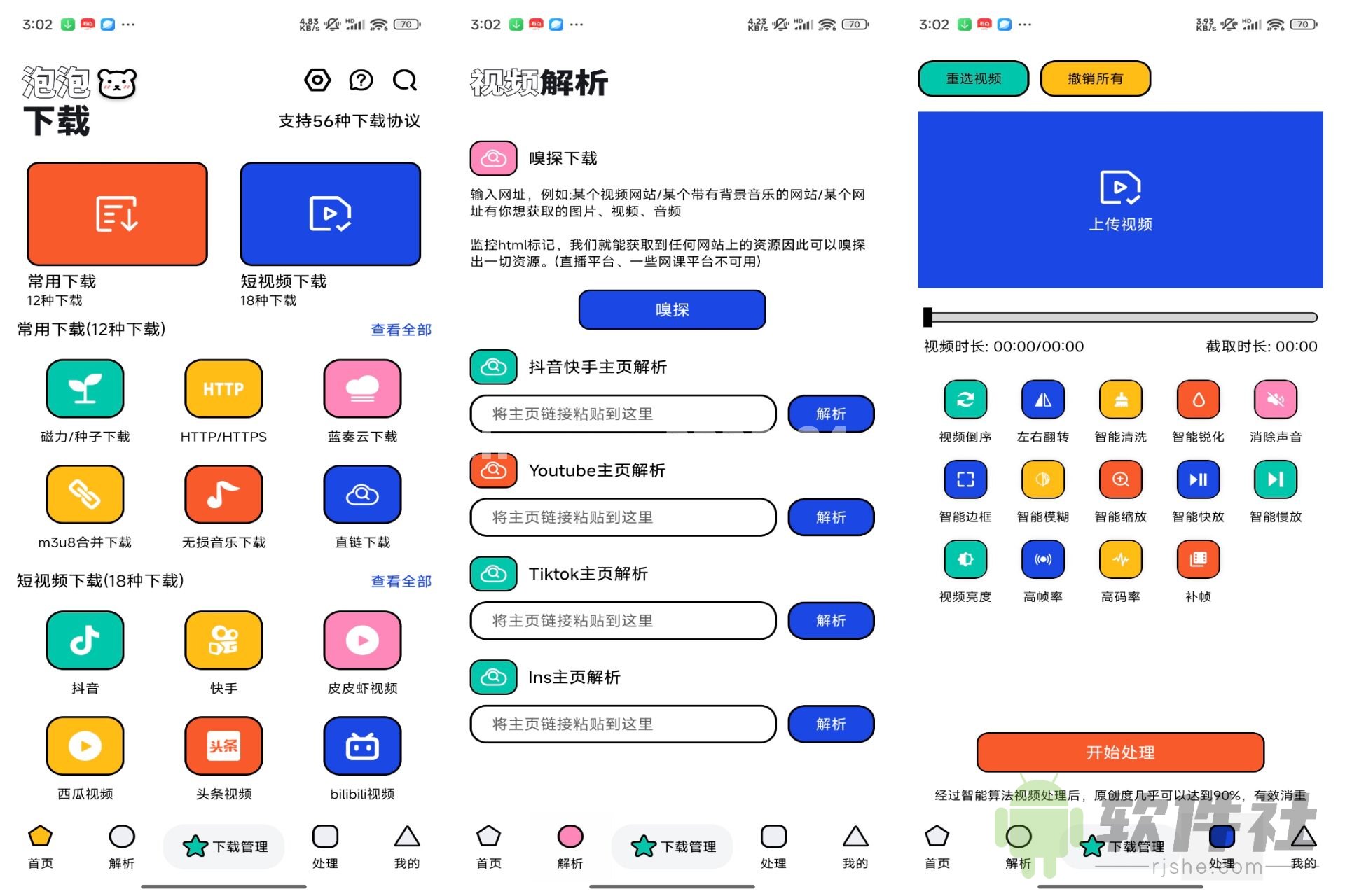 泡泡熊下载 v1.0.0 解锁去广告