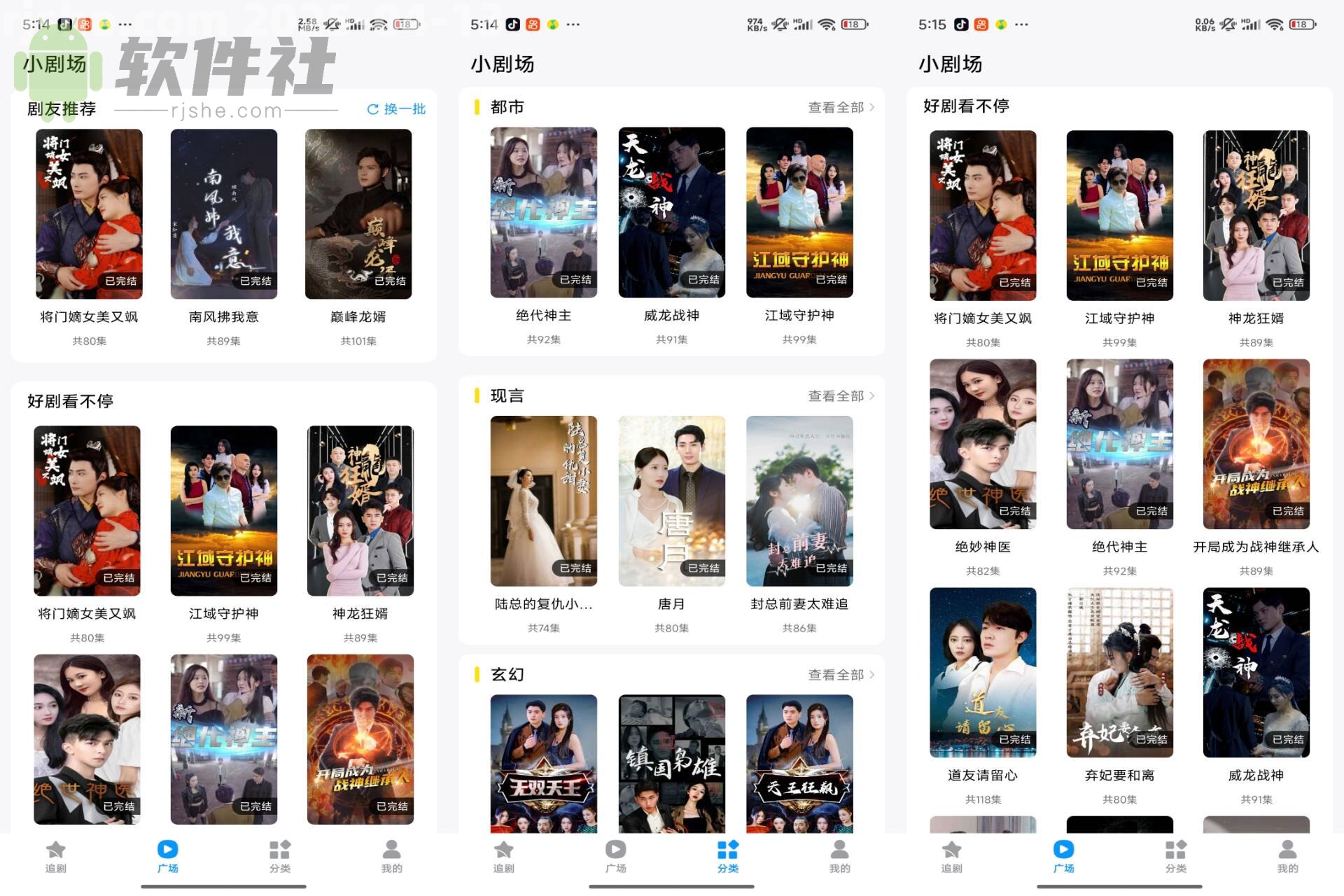 抖看小剧场 v1.2.0 解锁会员