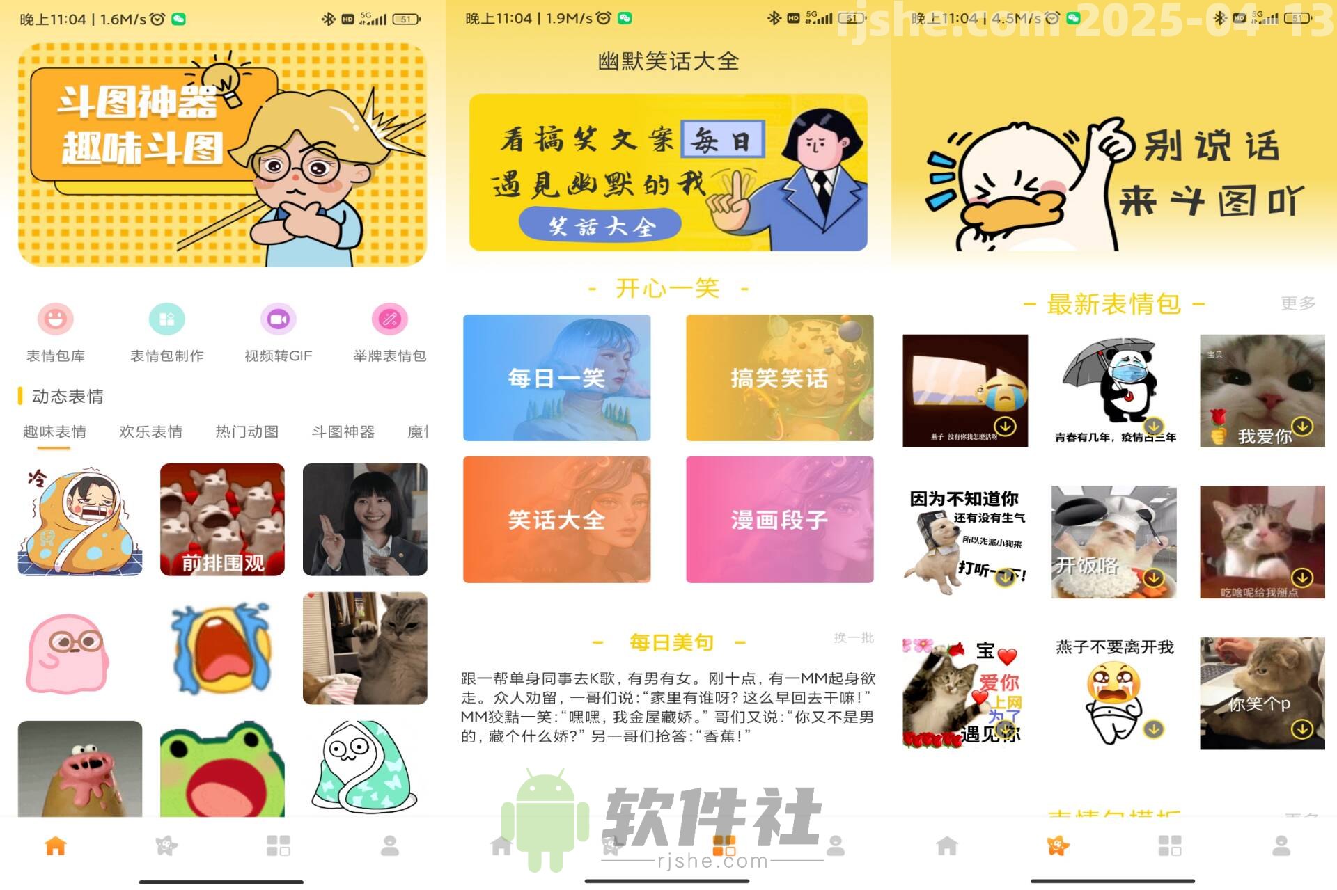 emoji表情库 v1.0.4 解锁去广告