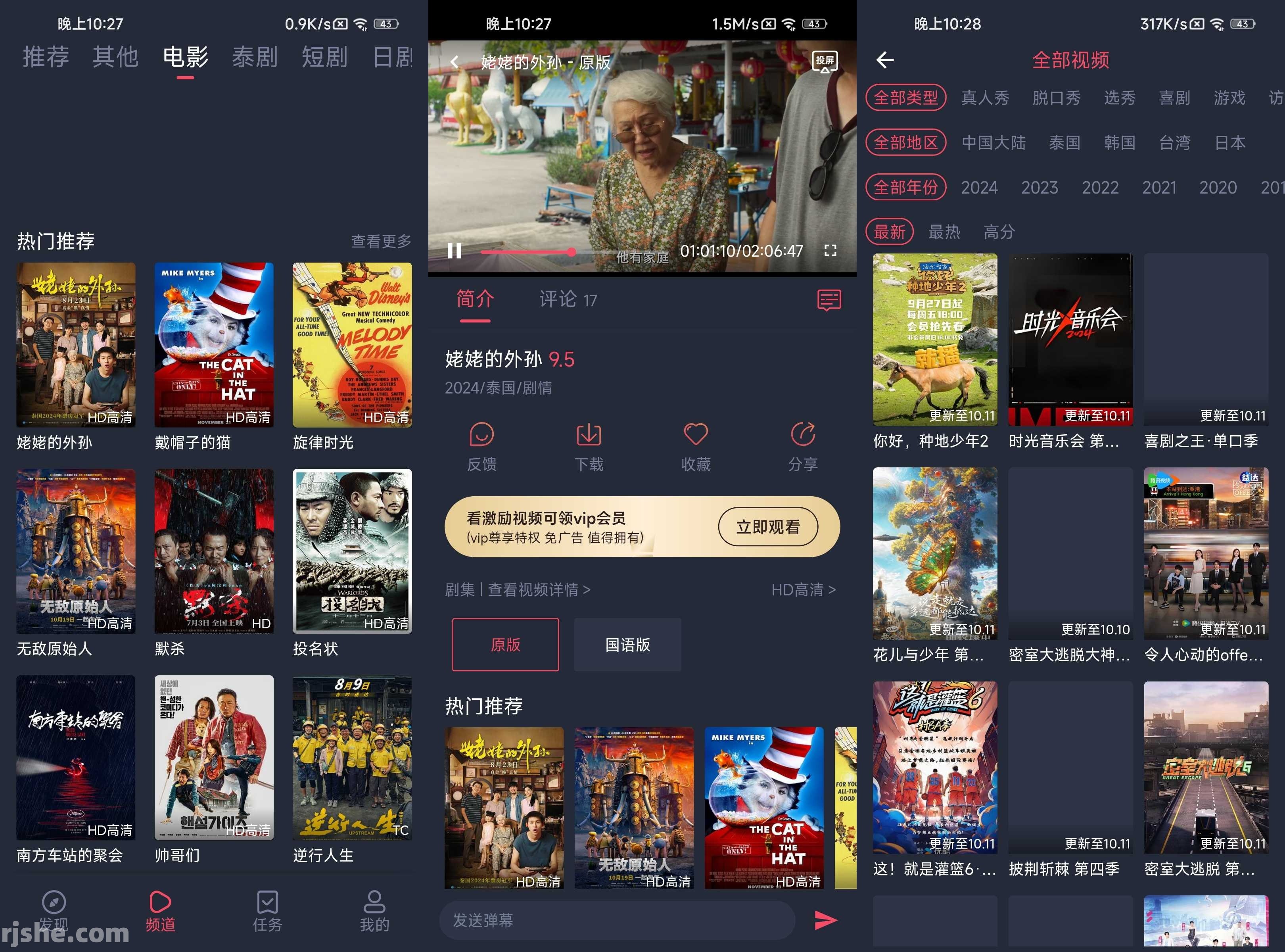 追剧吧 v1.5.5.7 去广告