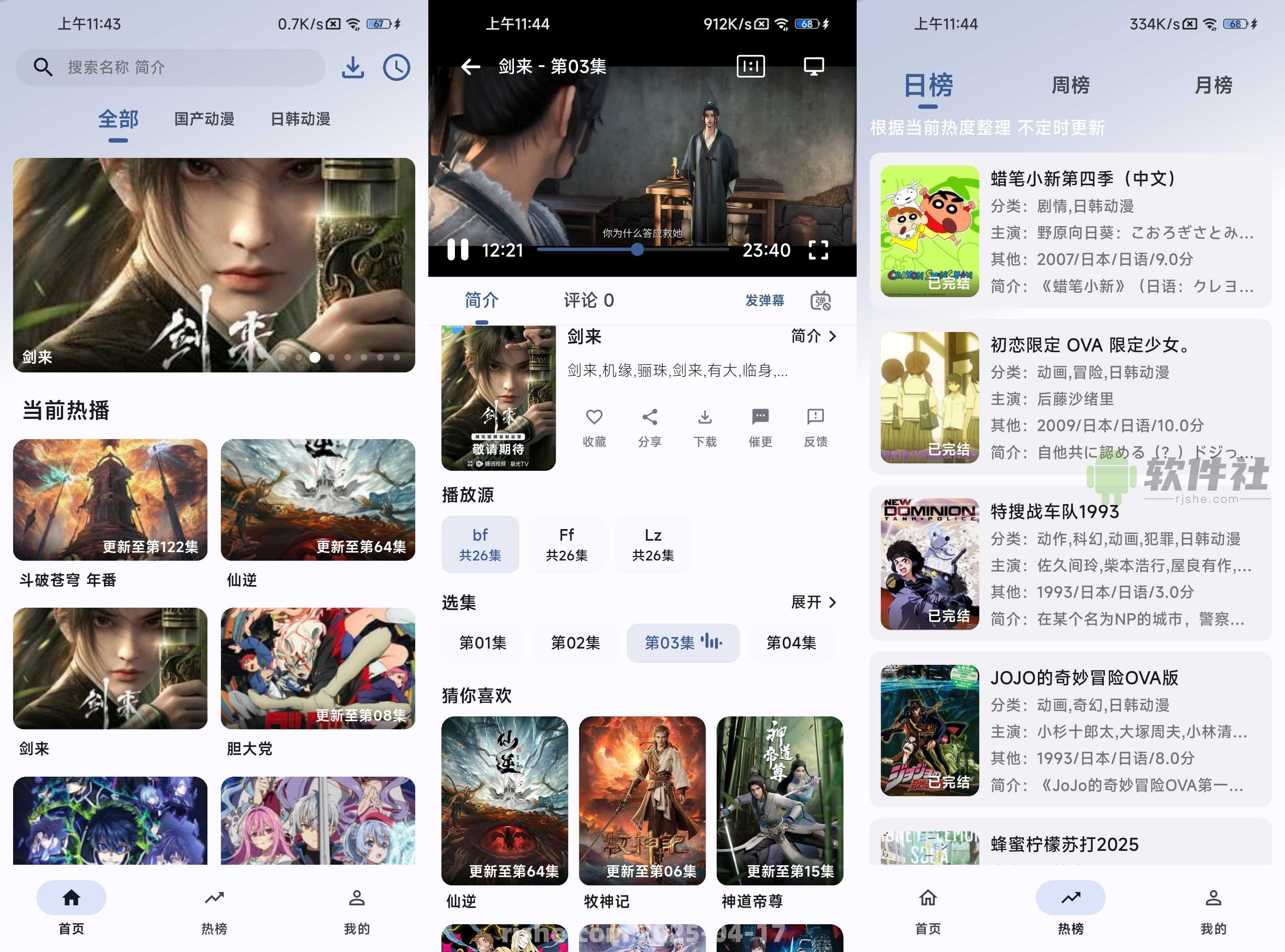 樱花动漫 v1.0.4 去广告