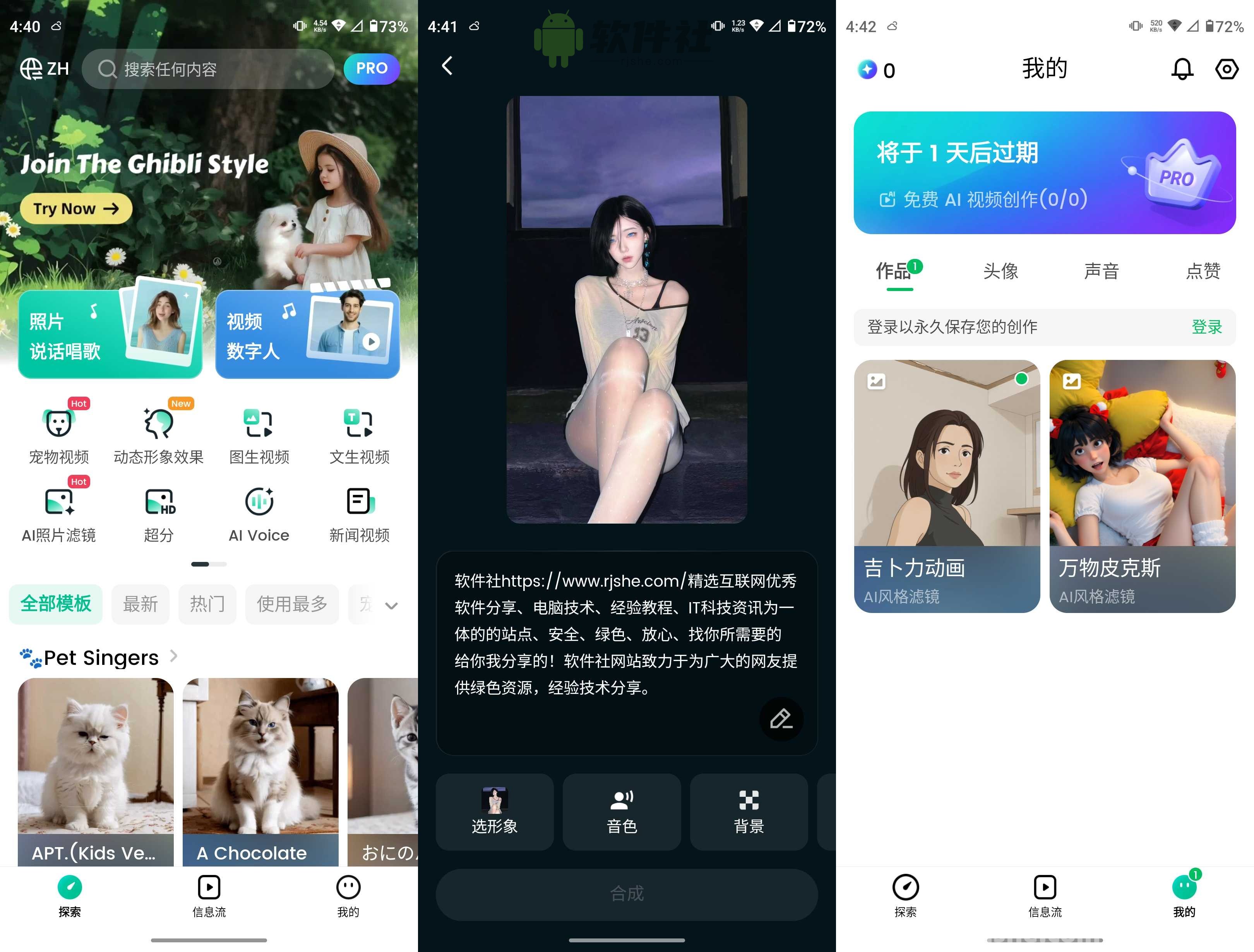DreamFace(修图) v5.5.3 解锁高级版