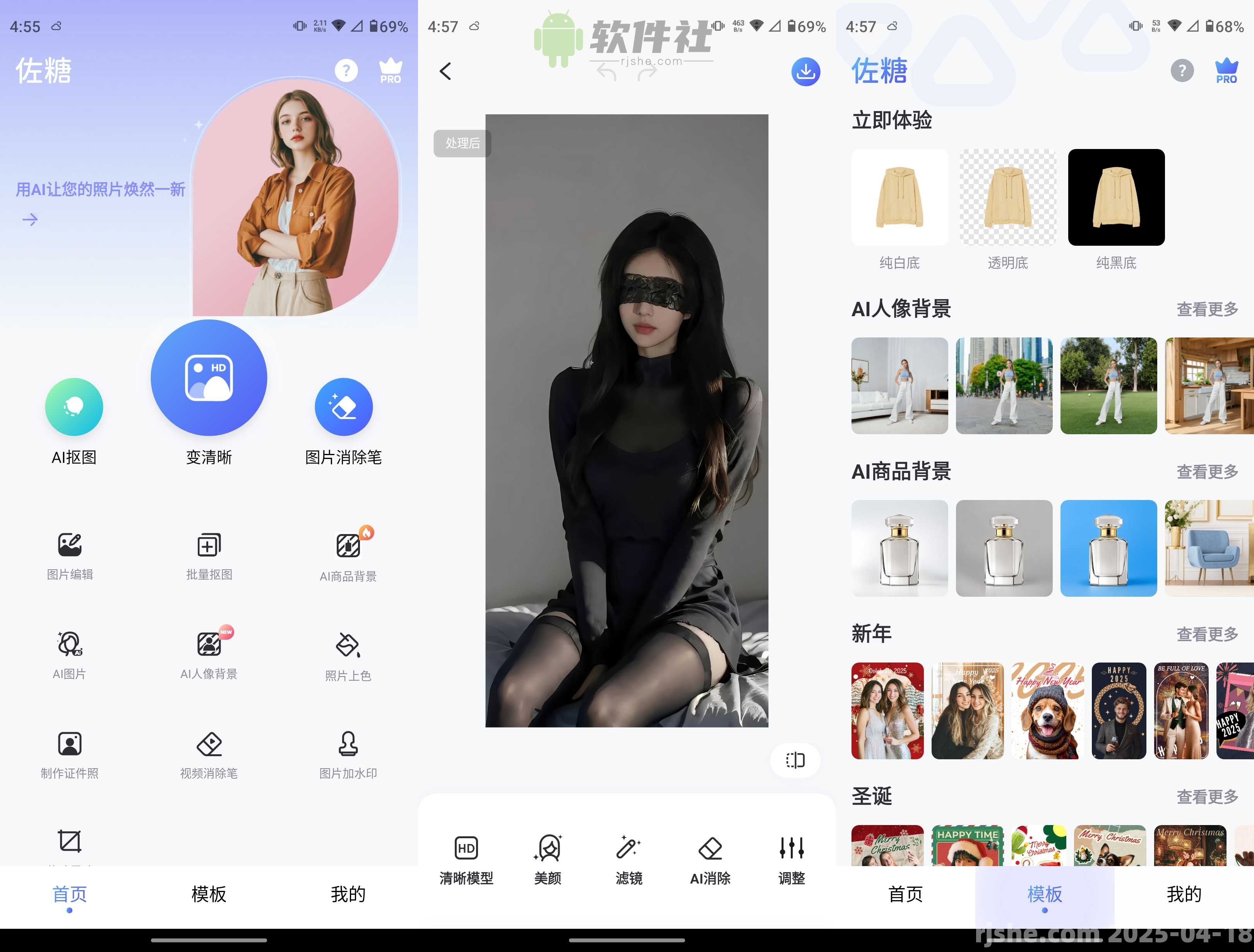 佐糖 v2.0.7 解锁会员