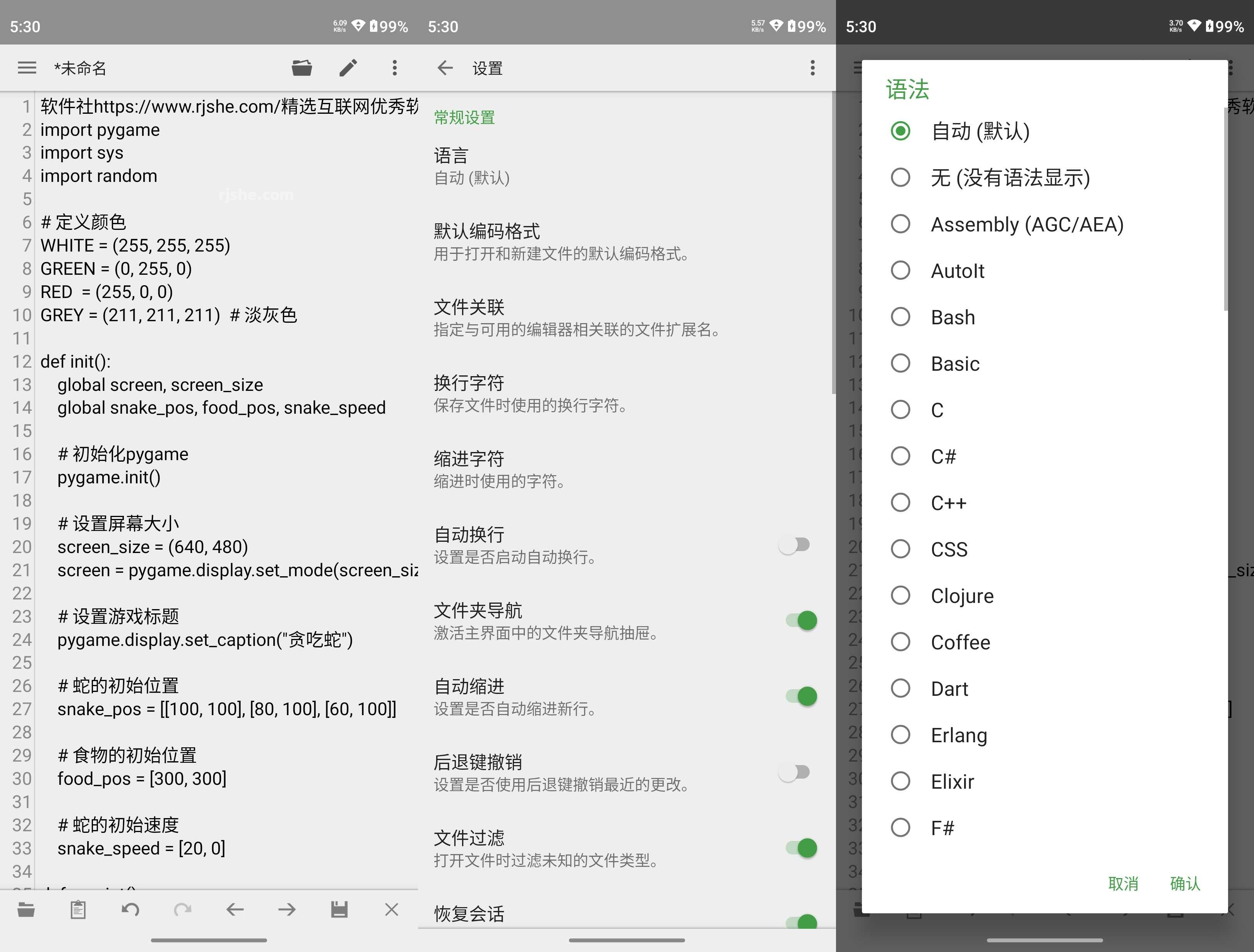 QuickEdit(文本编辑器) v1.11.6 高级版
