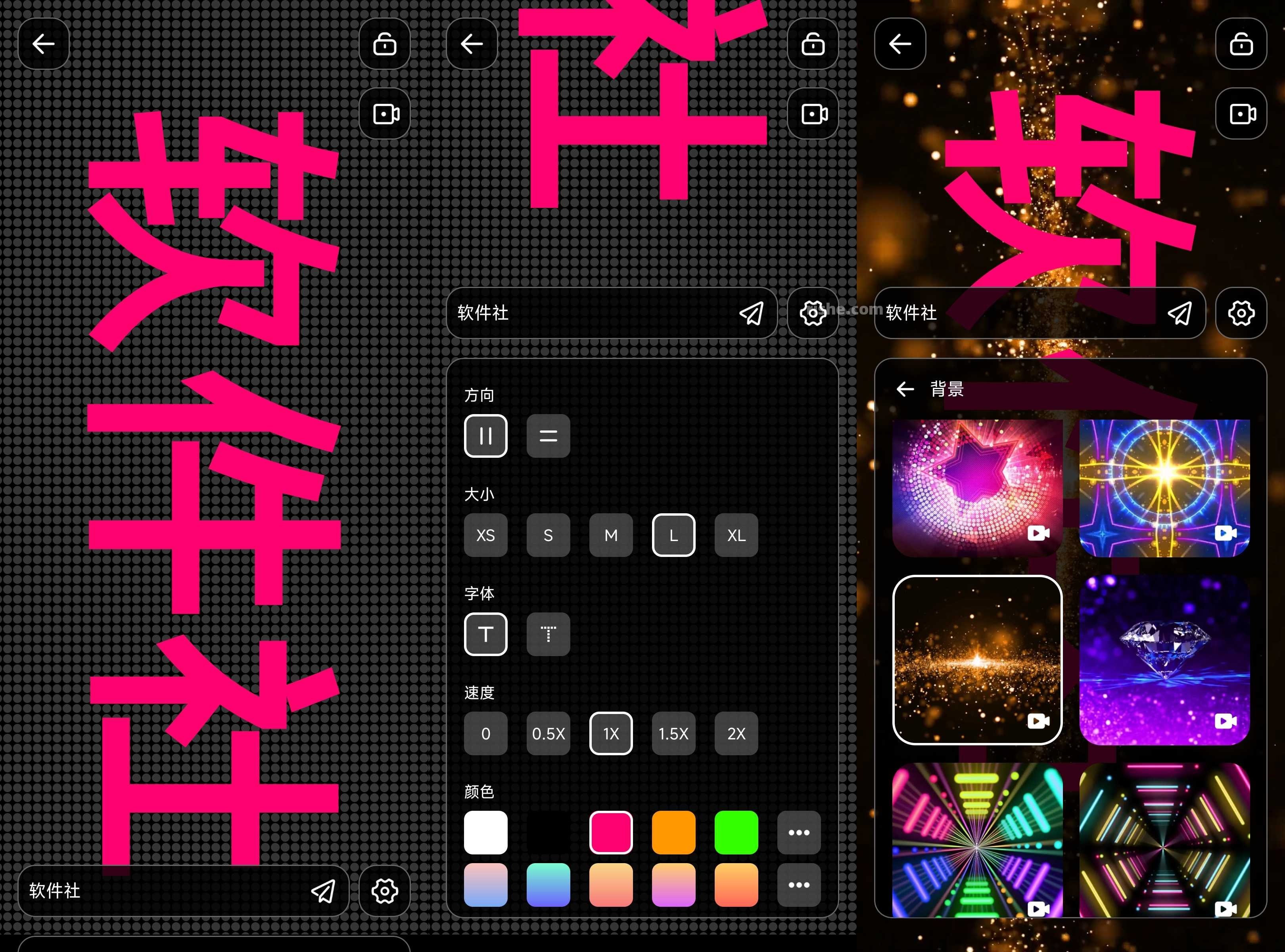 手持弹幕 v1.8.8 高级版