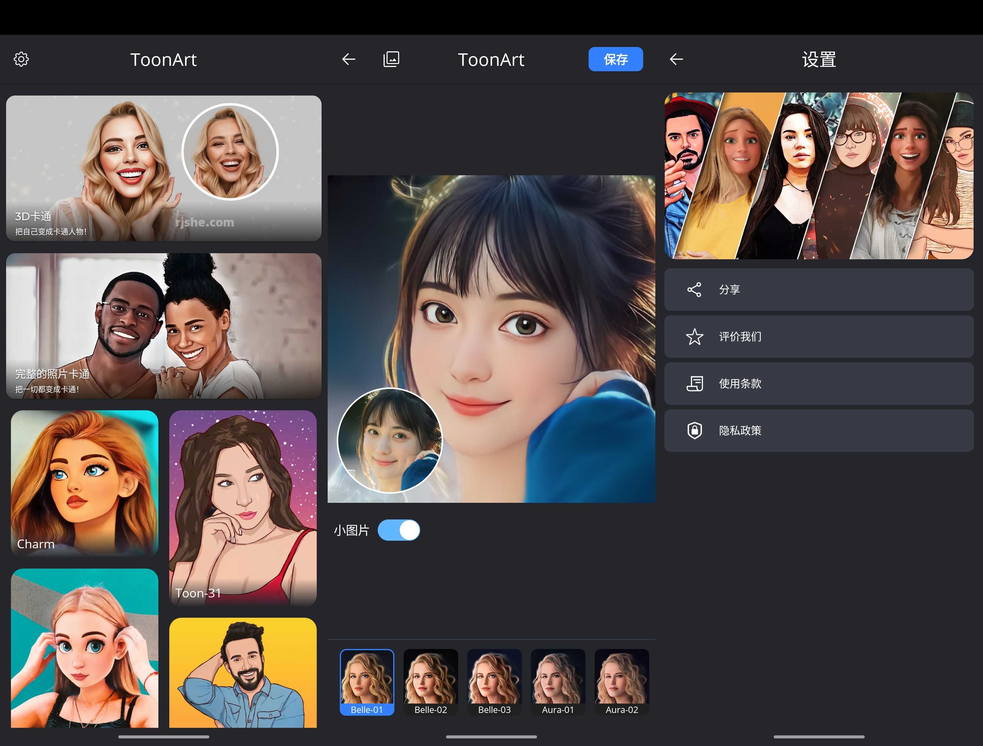 ToonArt(动漫滤镜) v2.0.3.1 解锁Pro