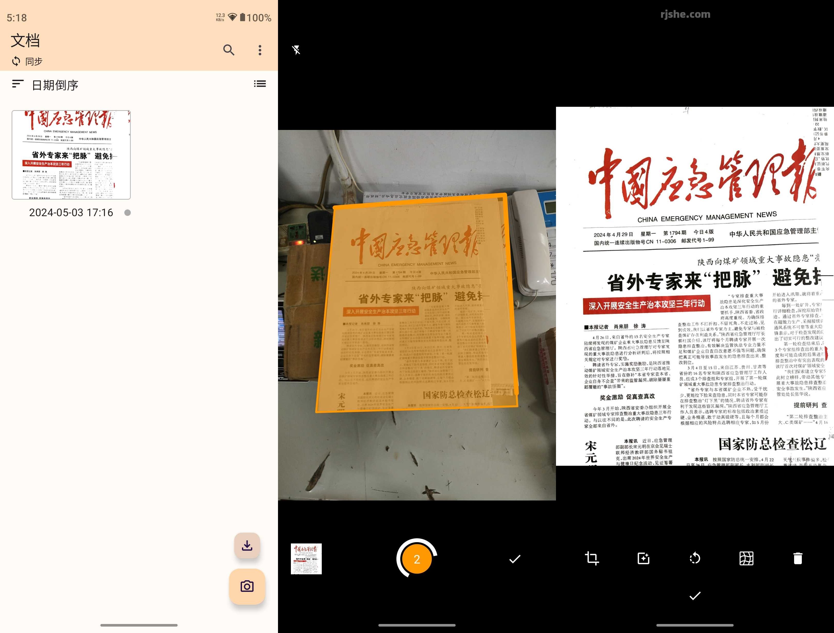 Genius Scan Enterprise(文档扫描) v7.27.2 高级版