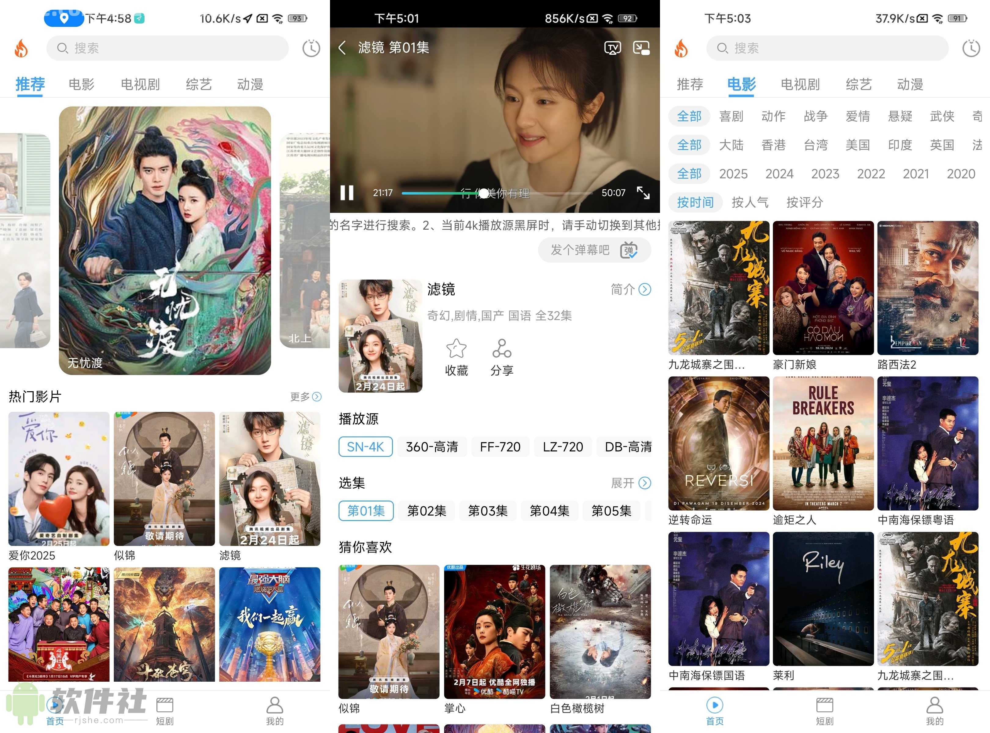 烽火剧场 v1.0.4 去广告