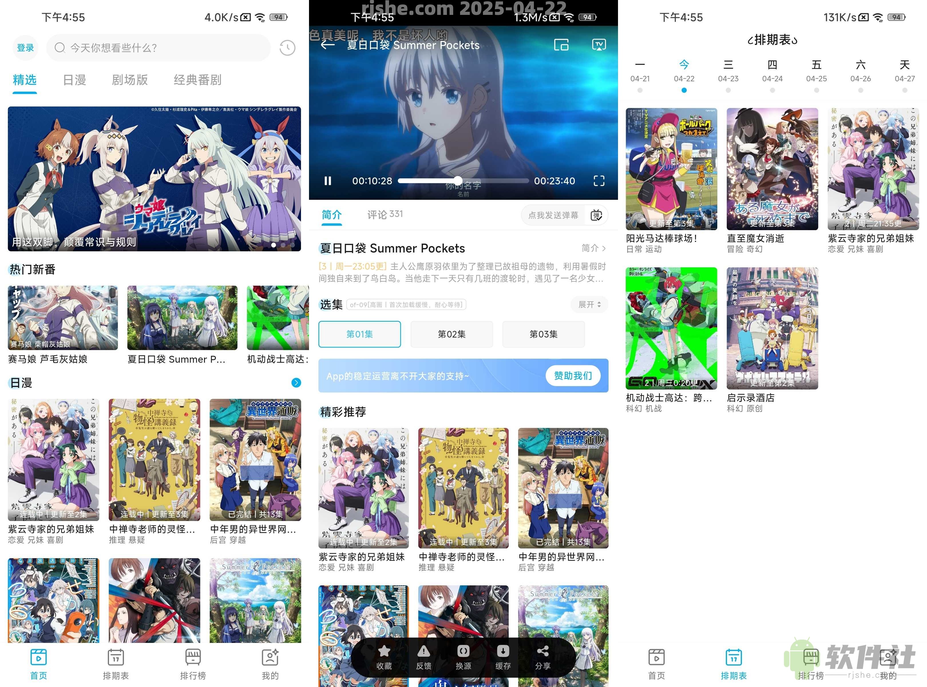 Lanerc v1.0.3 去广告