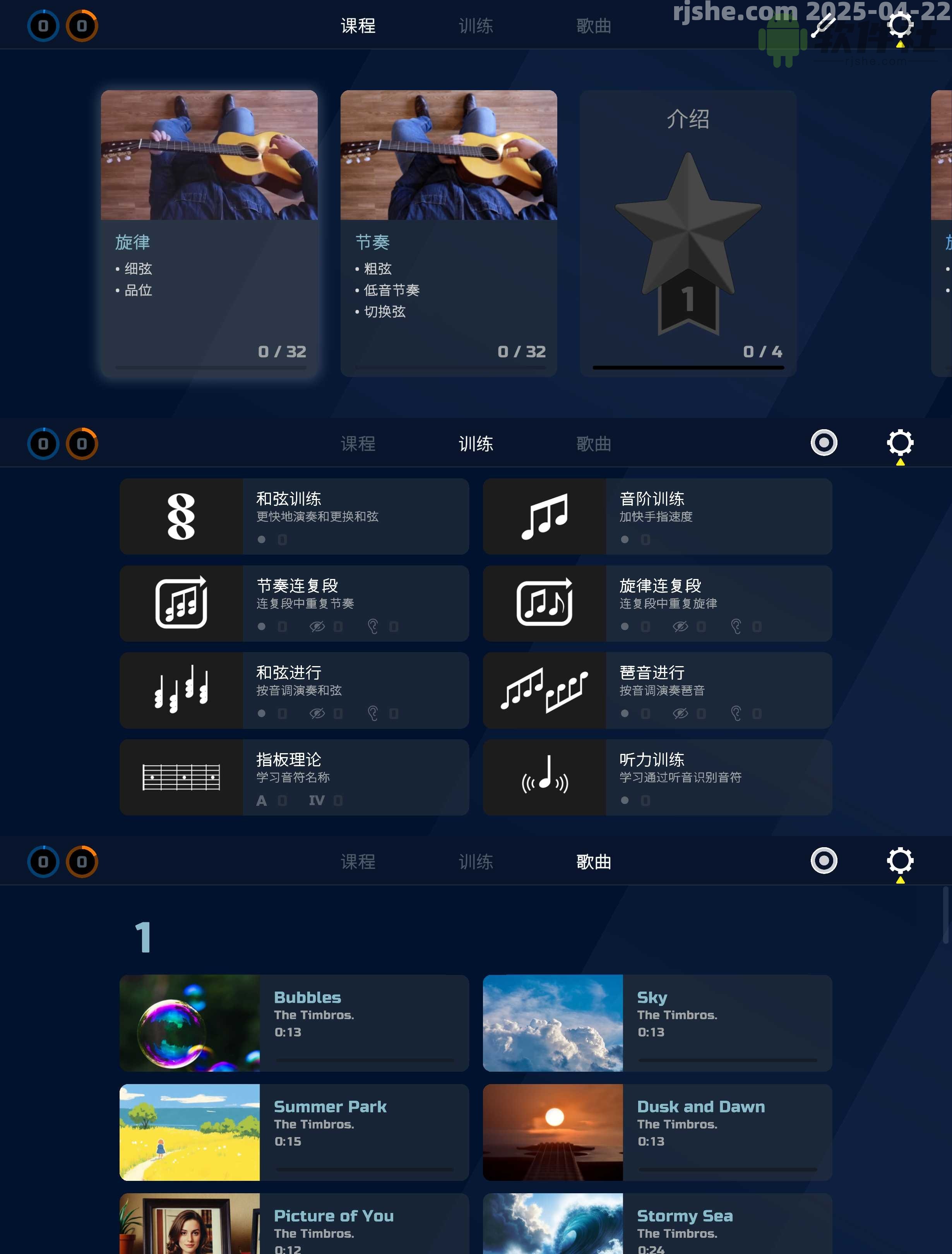 弹艺(吉他+钢琴) v16.2 解锁高级版