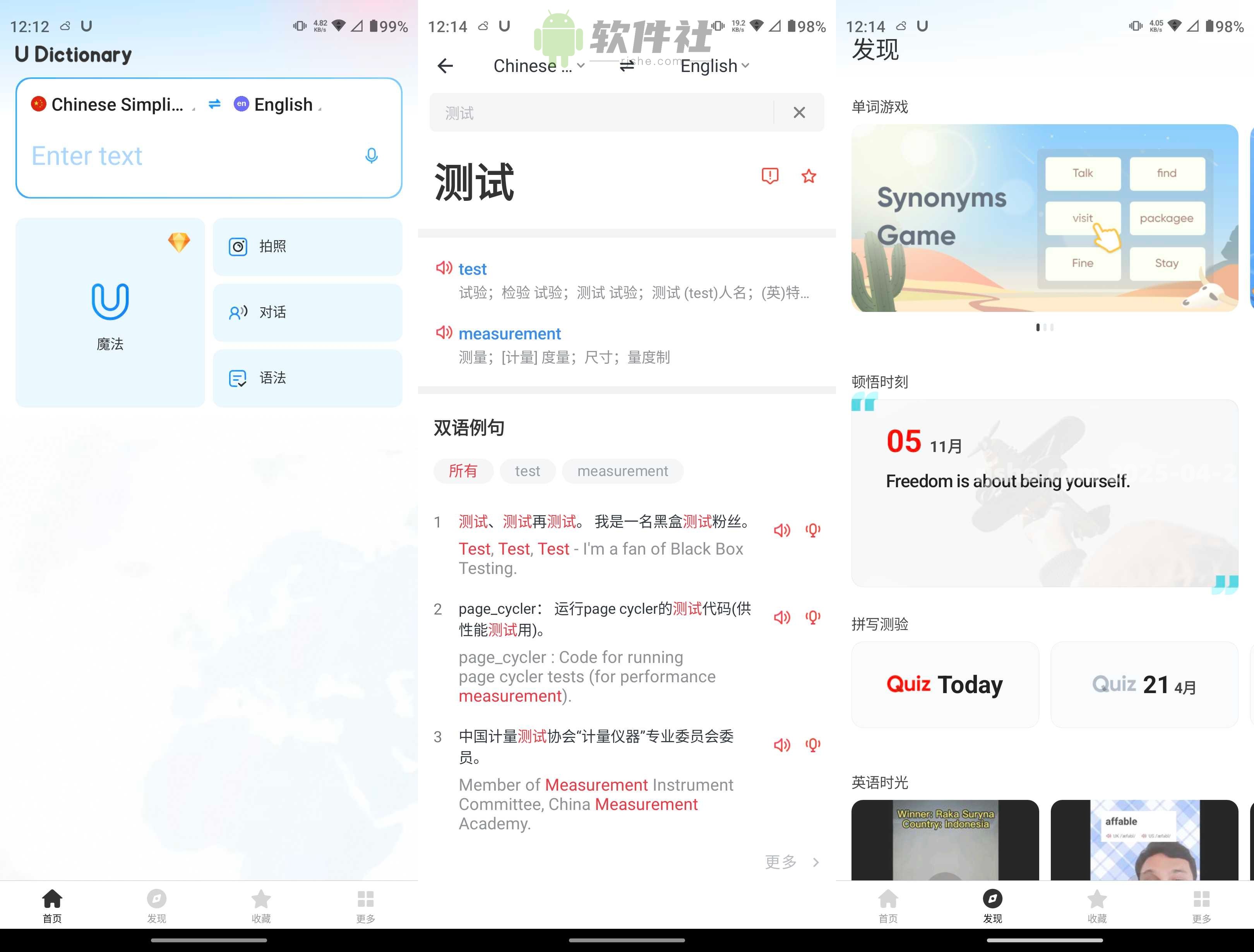 U-Dictionary(翻译) v6.7.0 解锁会员