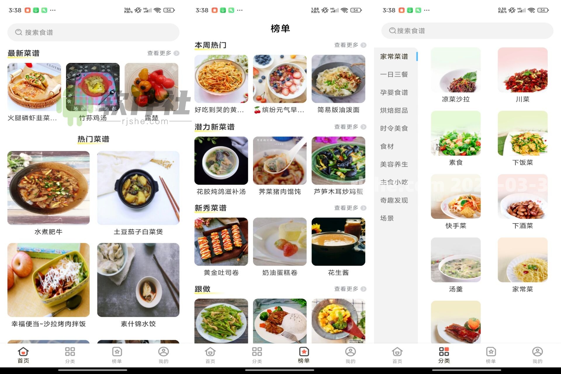 食神驾到 v1.0.0 去广告