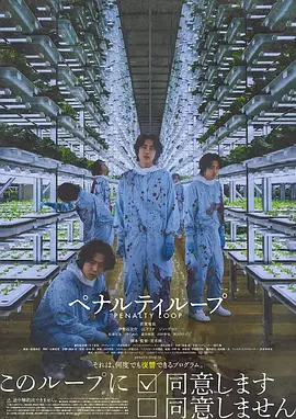 惩罚循环 [2024][6.6分]