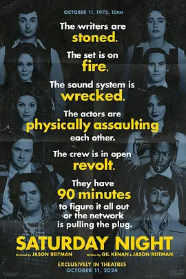 周六夜时光 [2024][6.4分]