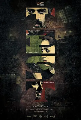 人生对抗赛 [2025]