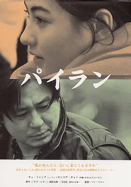 白兰 [2001][7.6分]