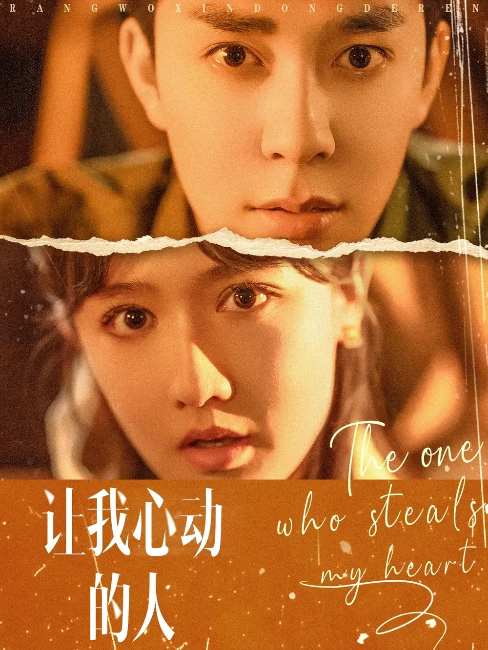 《让我心动的人（75集）》短剧全集免费在线看