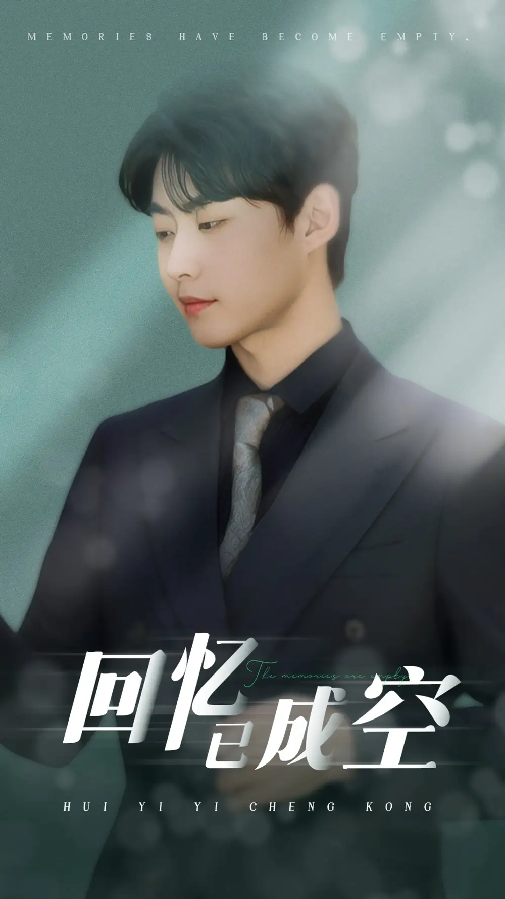 回忆已成空(50集)汪子夕&李木扬短剧免费全集在线观看