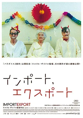 进出口 [2007][7.3分]