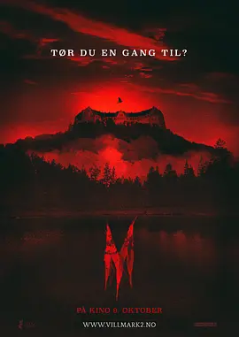 黑暗的森林2 [2015][5.3分]