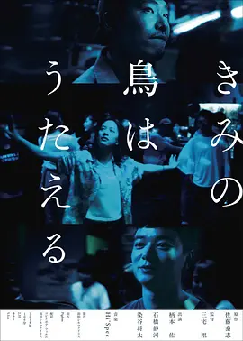 你的鸟儿会唱歌 [2018][7.7分]