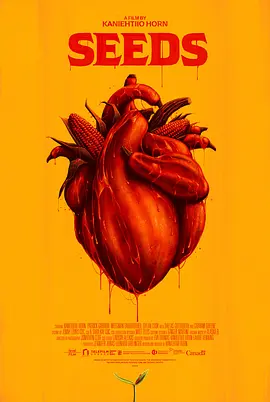 种子 [2024]