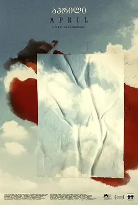 四月 [2024][6.7分]