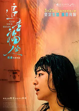 追幸福的人 [2022][7.4分]