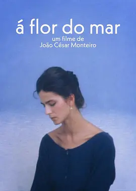 海之花 [1986][7.9分]