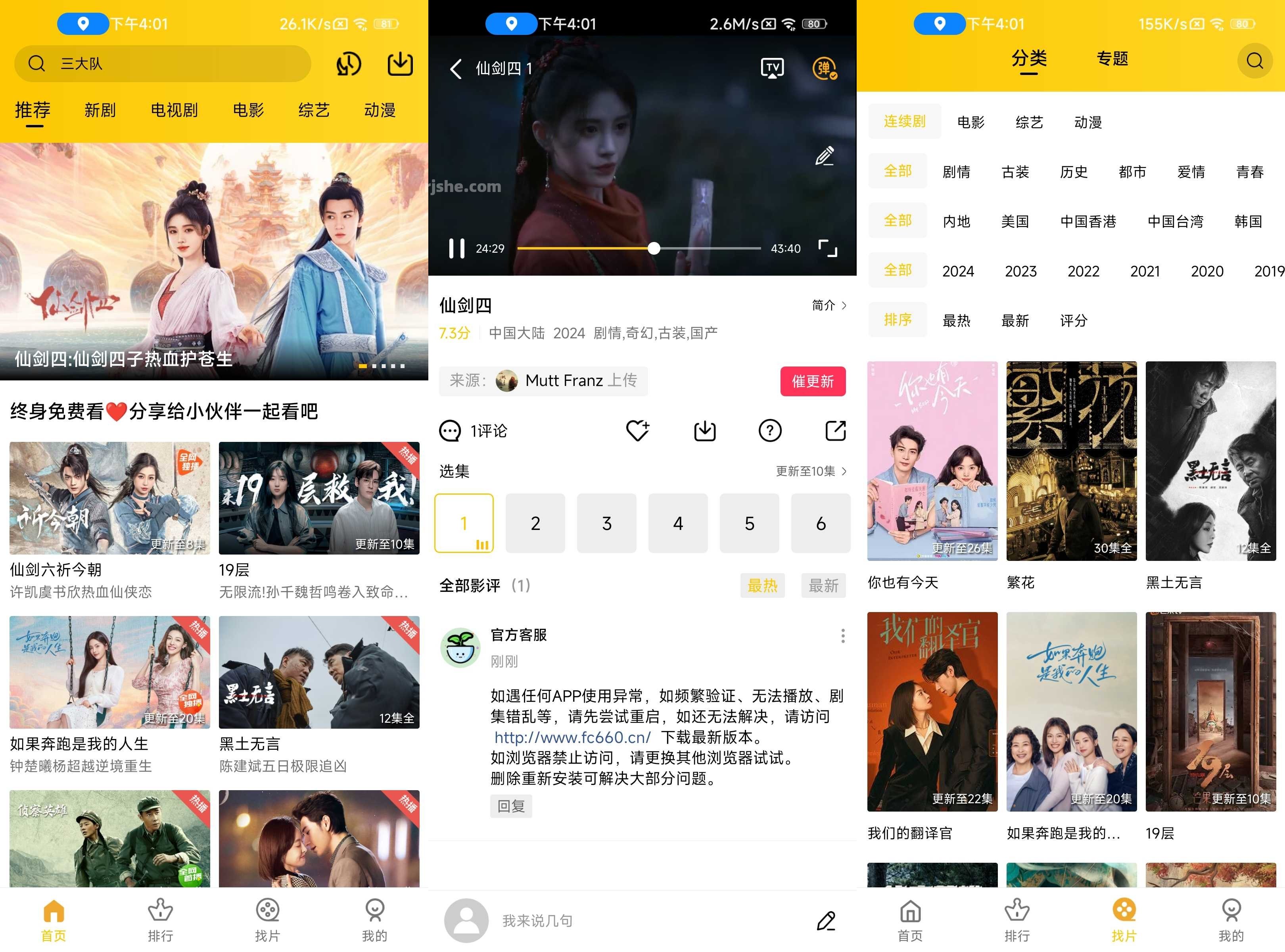 图片[2]黑科技-影视-软件-资源-下载-音乐软件-技术资源整点视频  拥有海量高清影视资源，豪华片源，去广告纯净版黑科技-影视-软件-资源-下载-音乐软件-技术资源YHY科技站