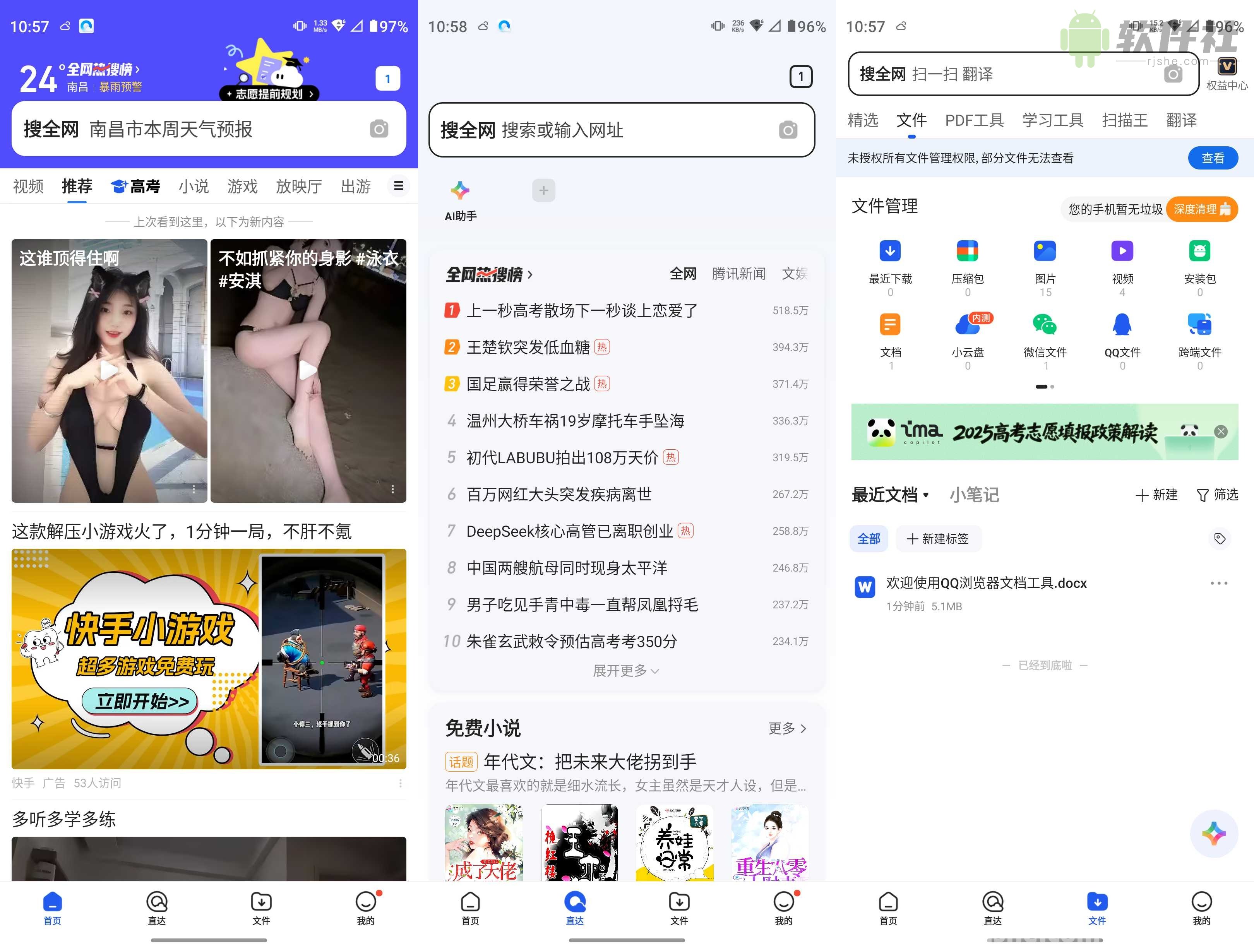 QQ浏览器 v15.5.5.5039 去广告