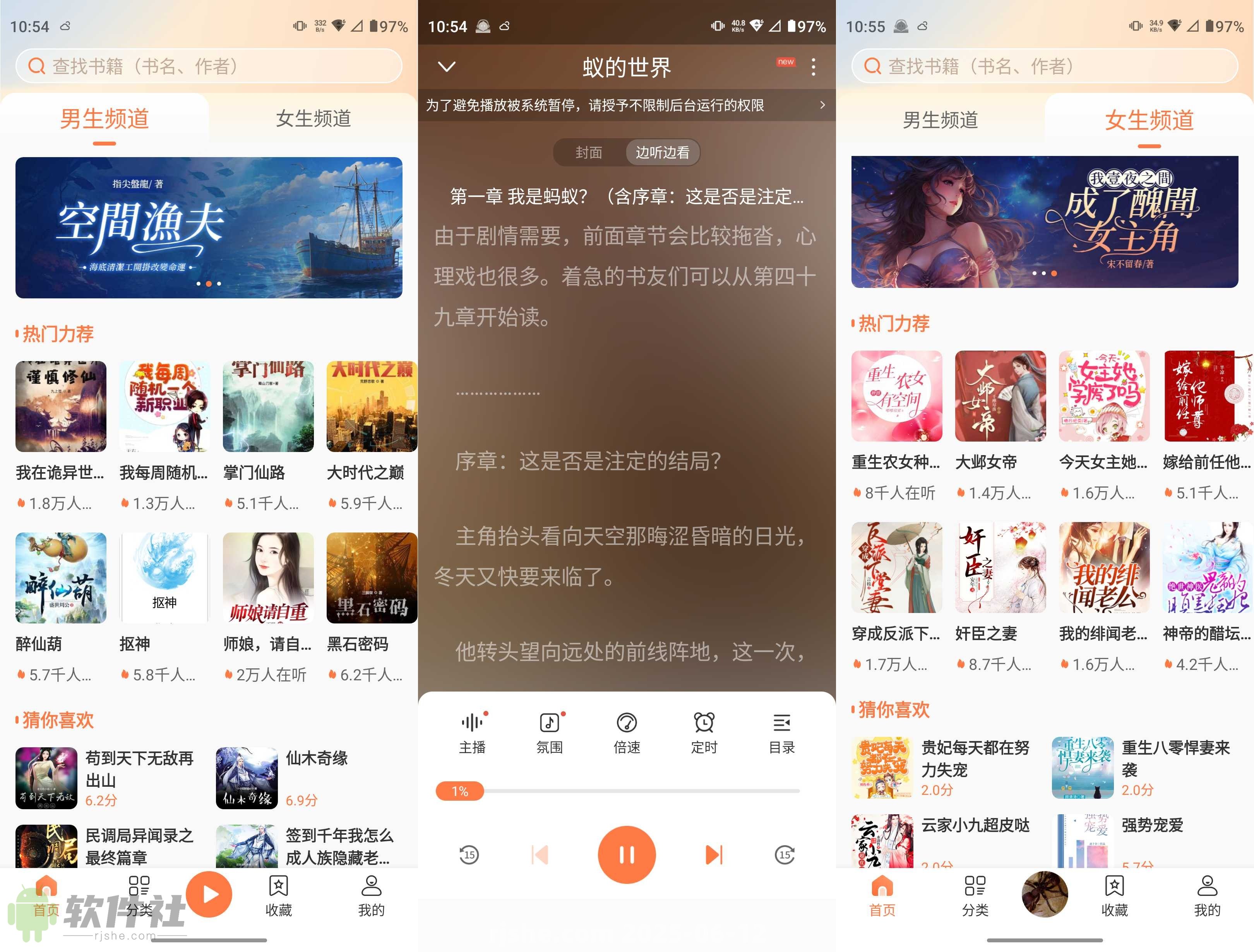 有声小说 v1.1.1 去广告