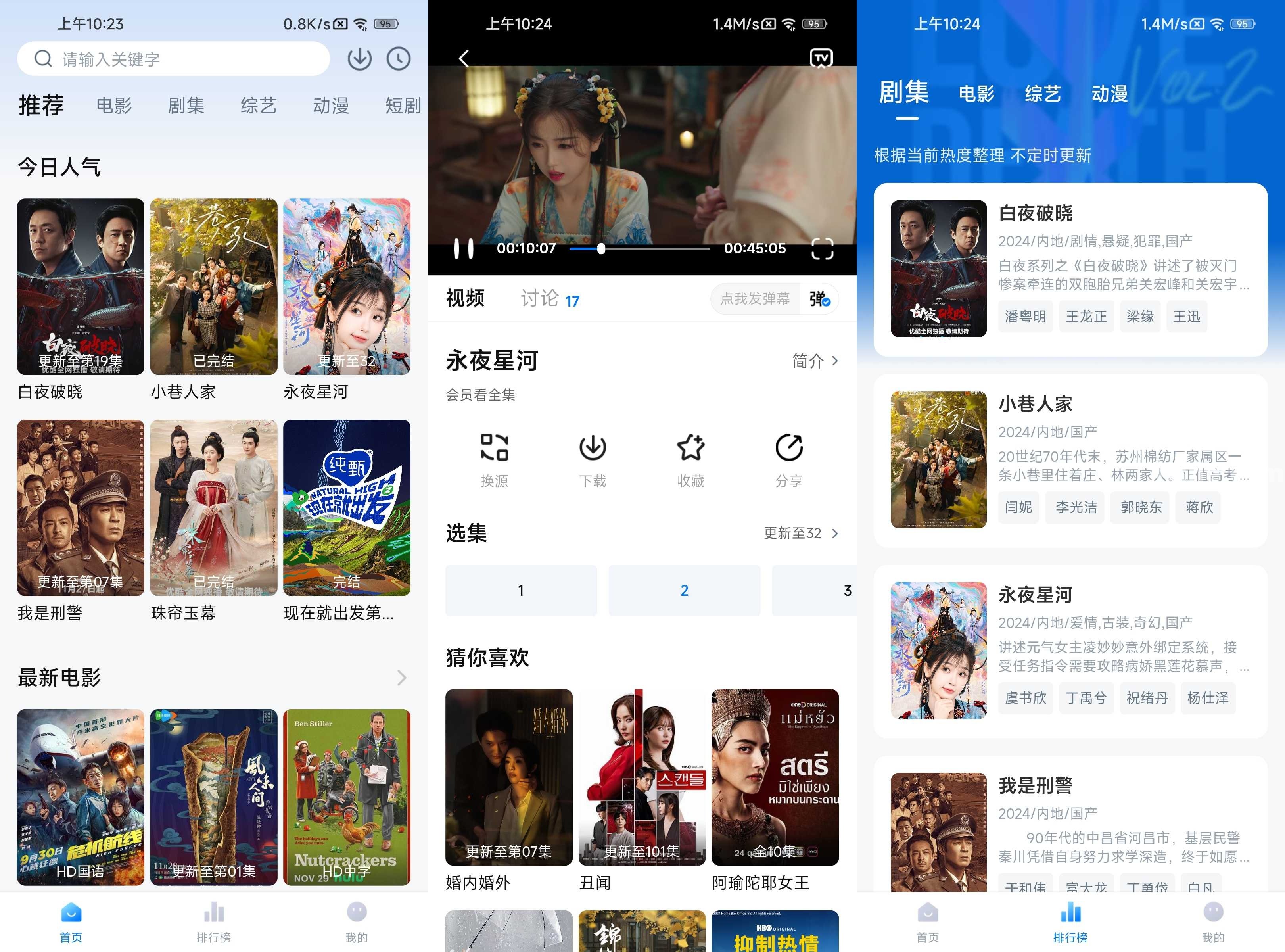 松子 v1.0.2 去广告