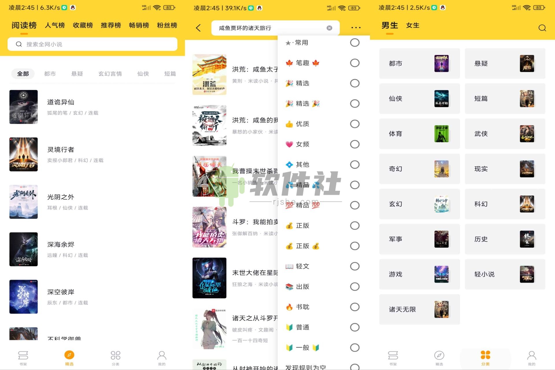 锤子小说 v2.1.8 解锁去广告