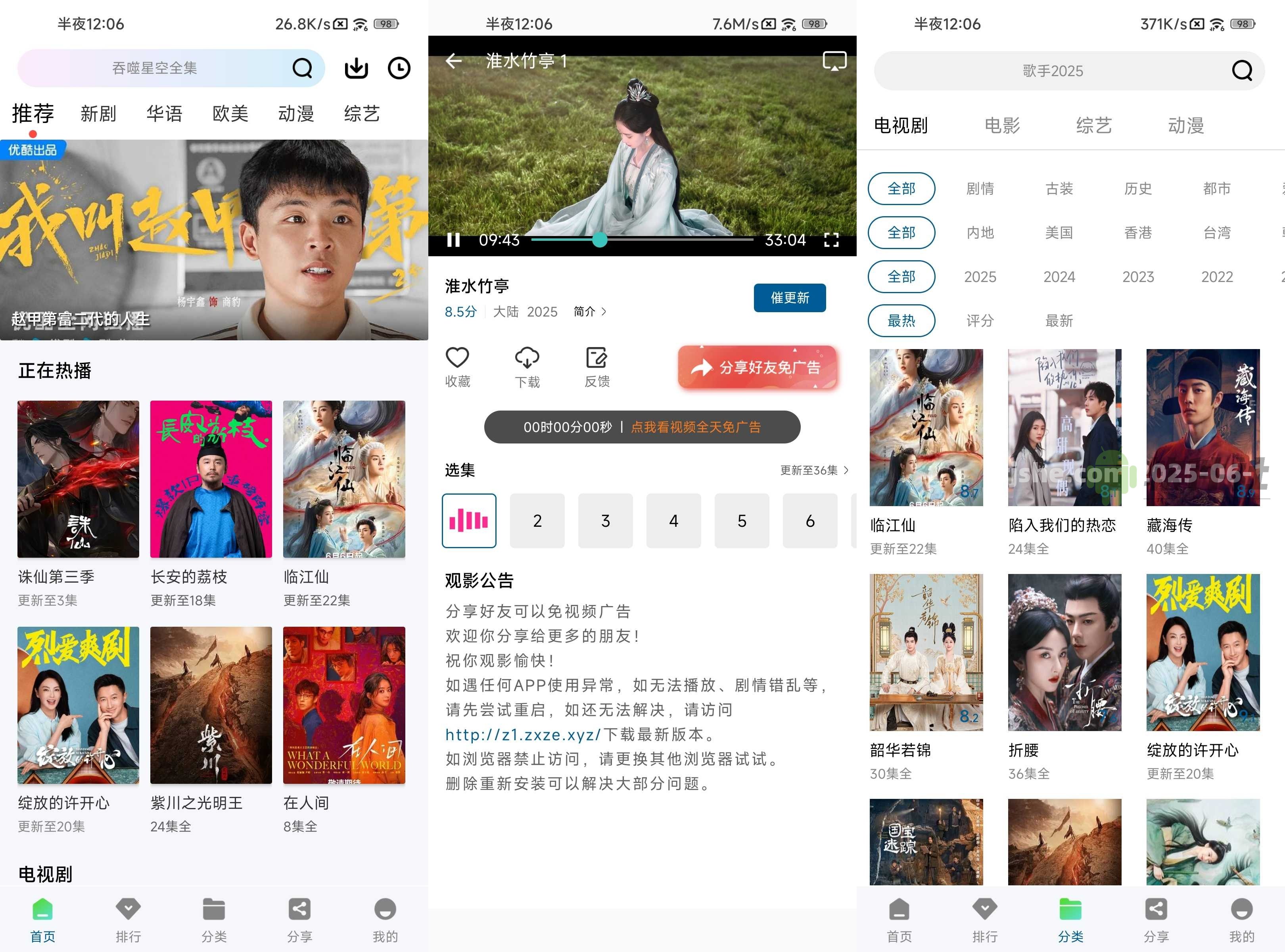 云朵视频 v3.0.0 去广告