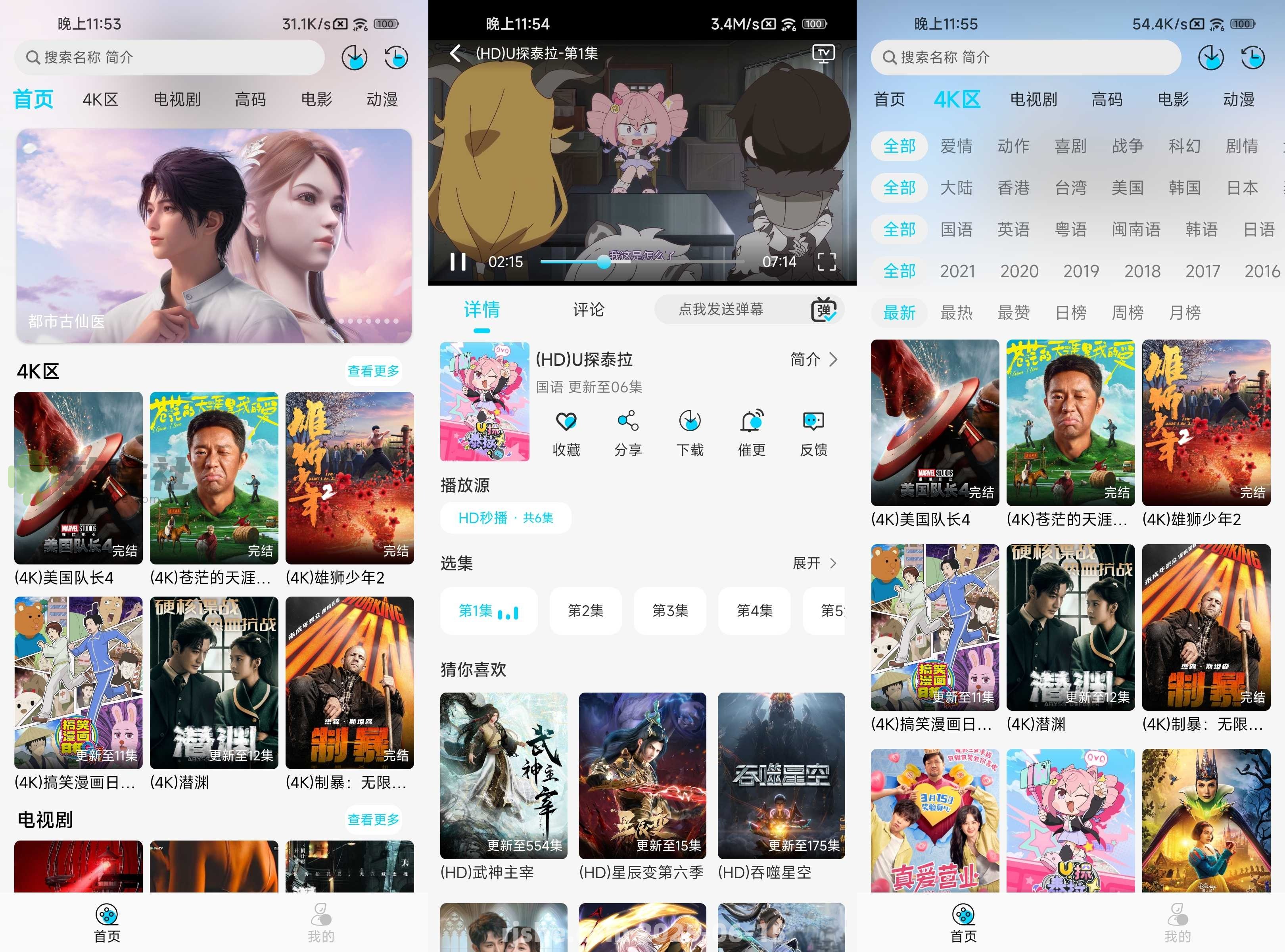 海豚视频 v2.0.0 去广告