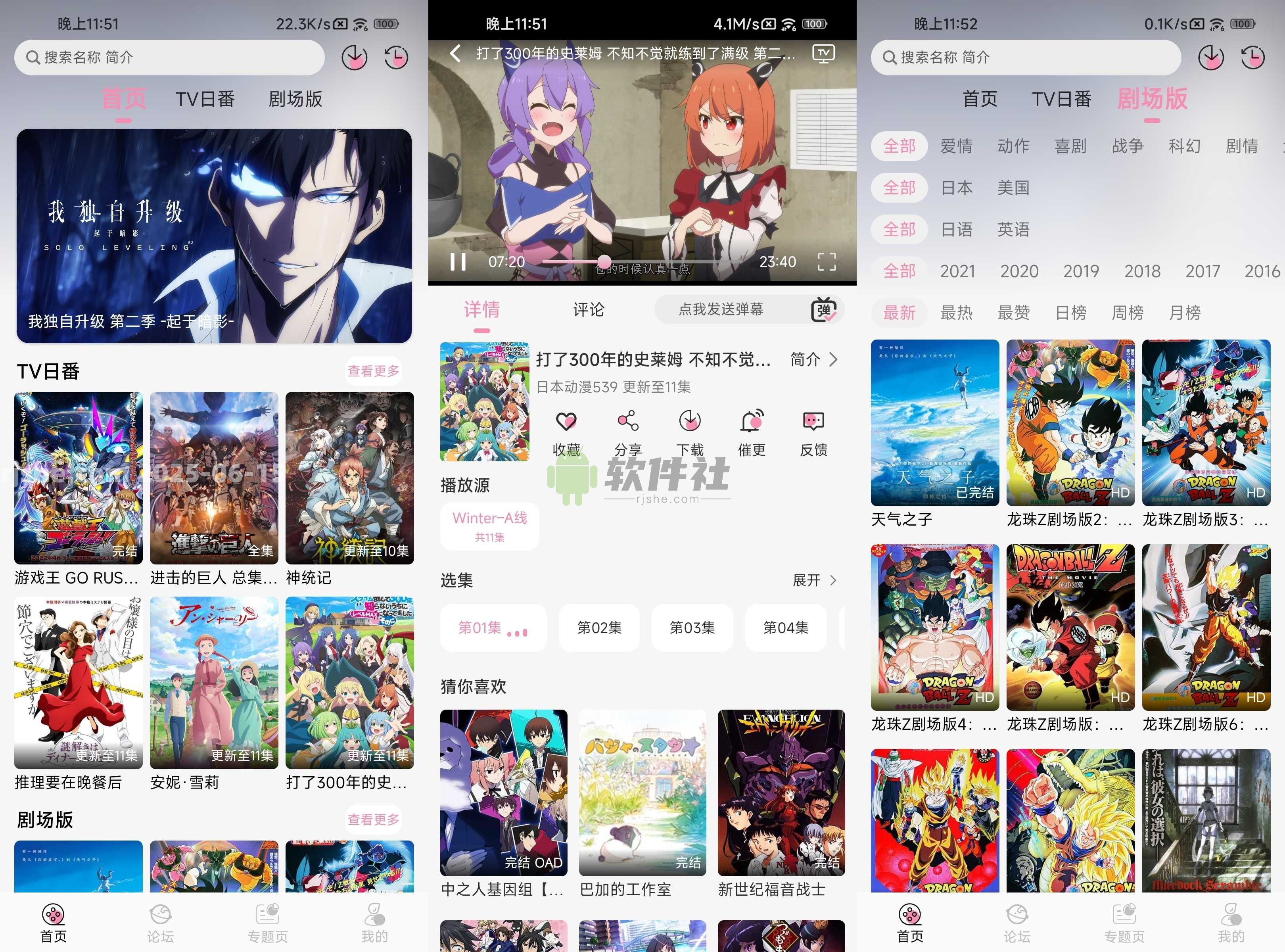 冬日动漫 v1.2.0 去广告