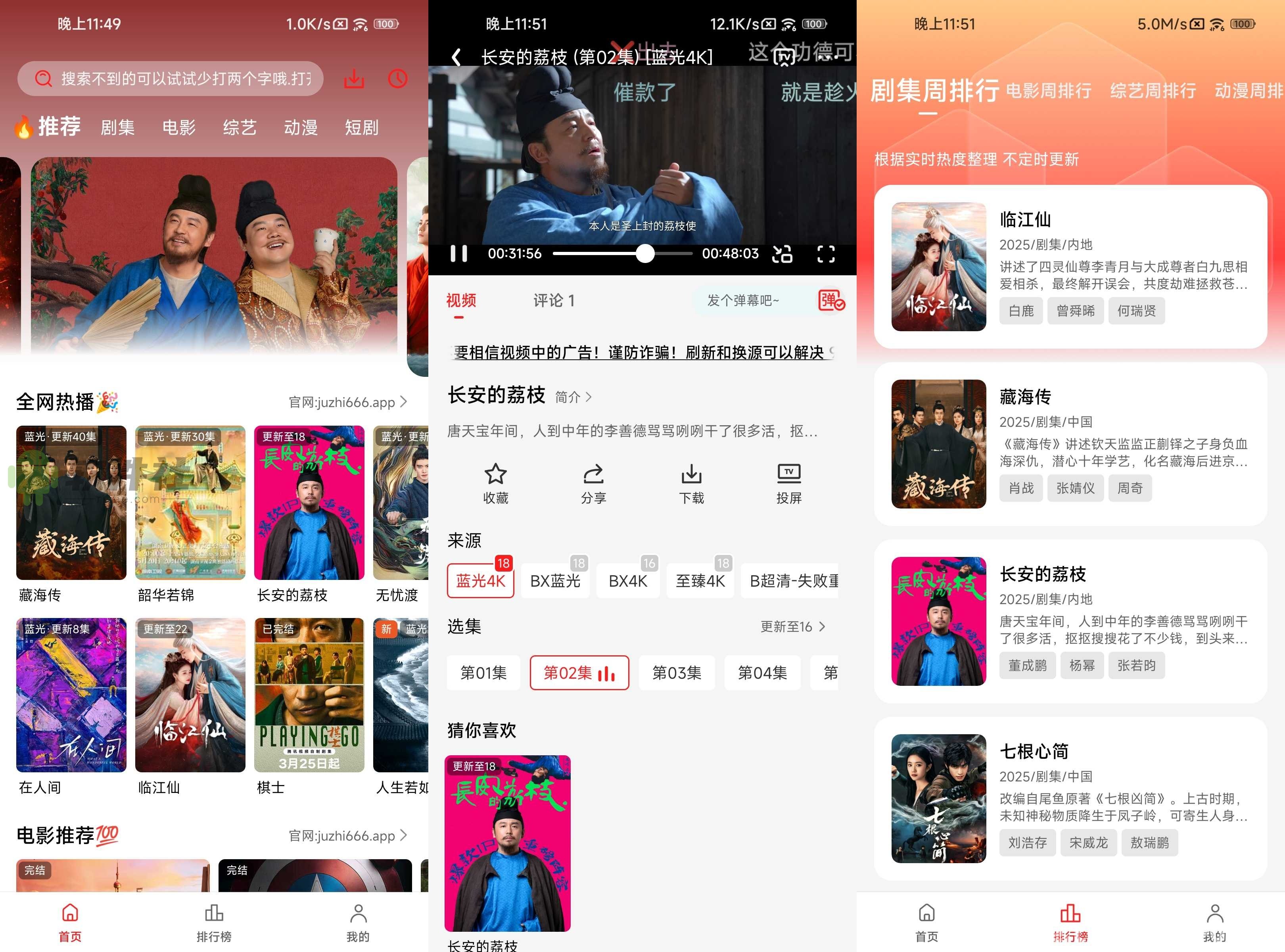 橘汁 v3.0.0.4 去广告