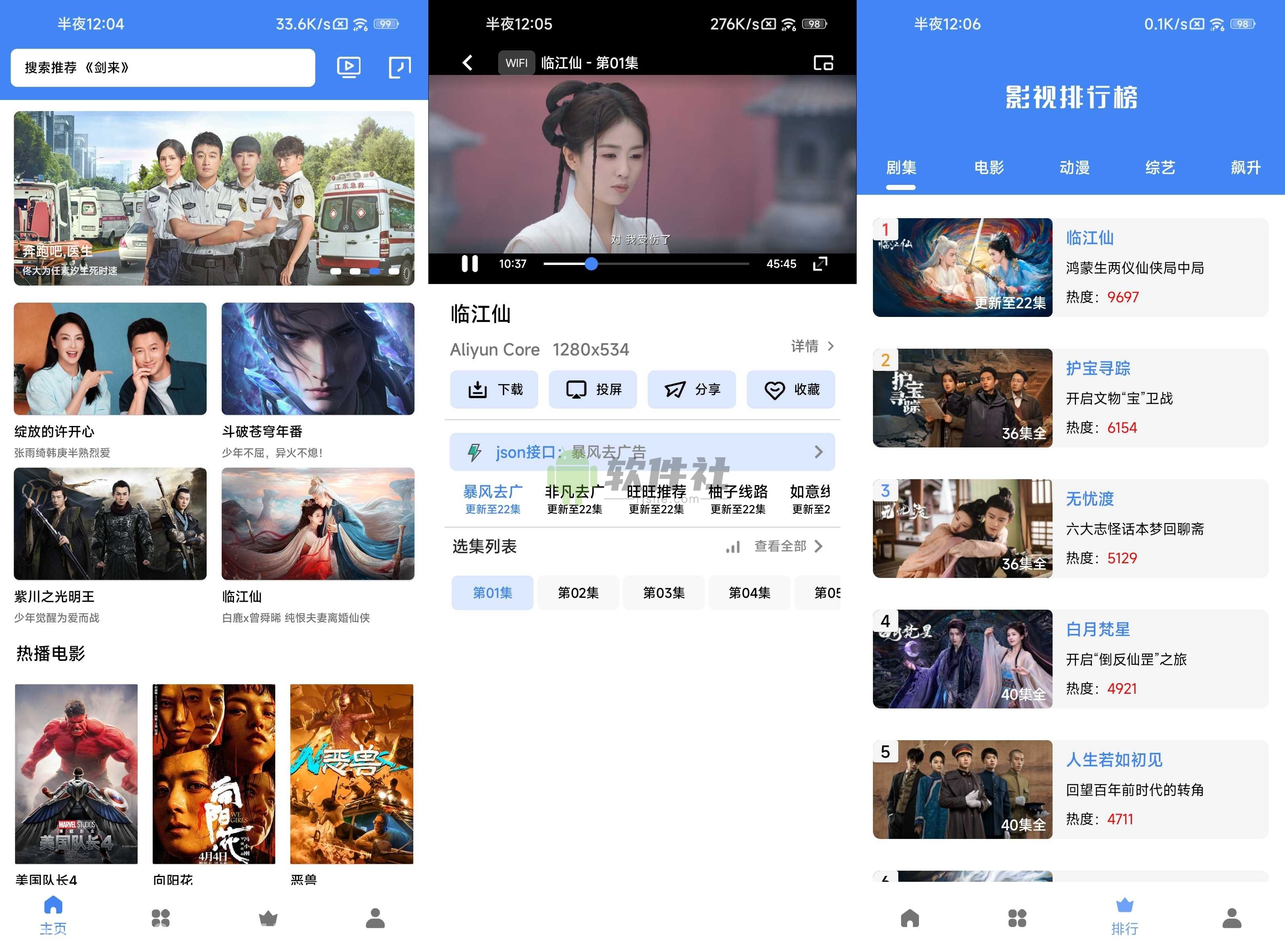 大鱼视频 v20.20 去广告
