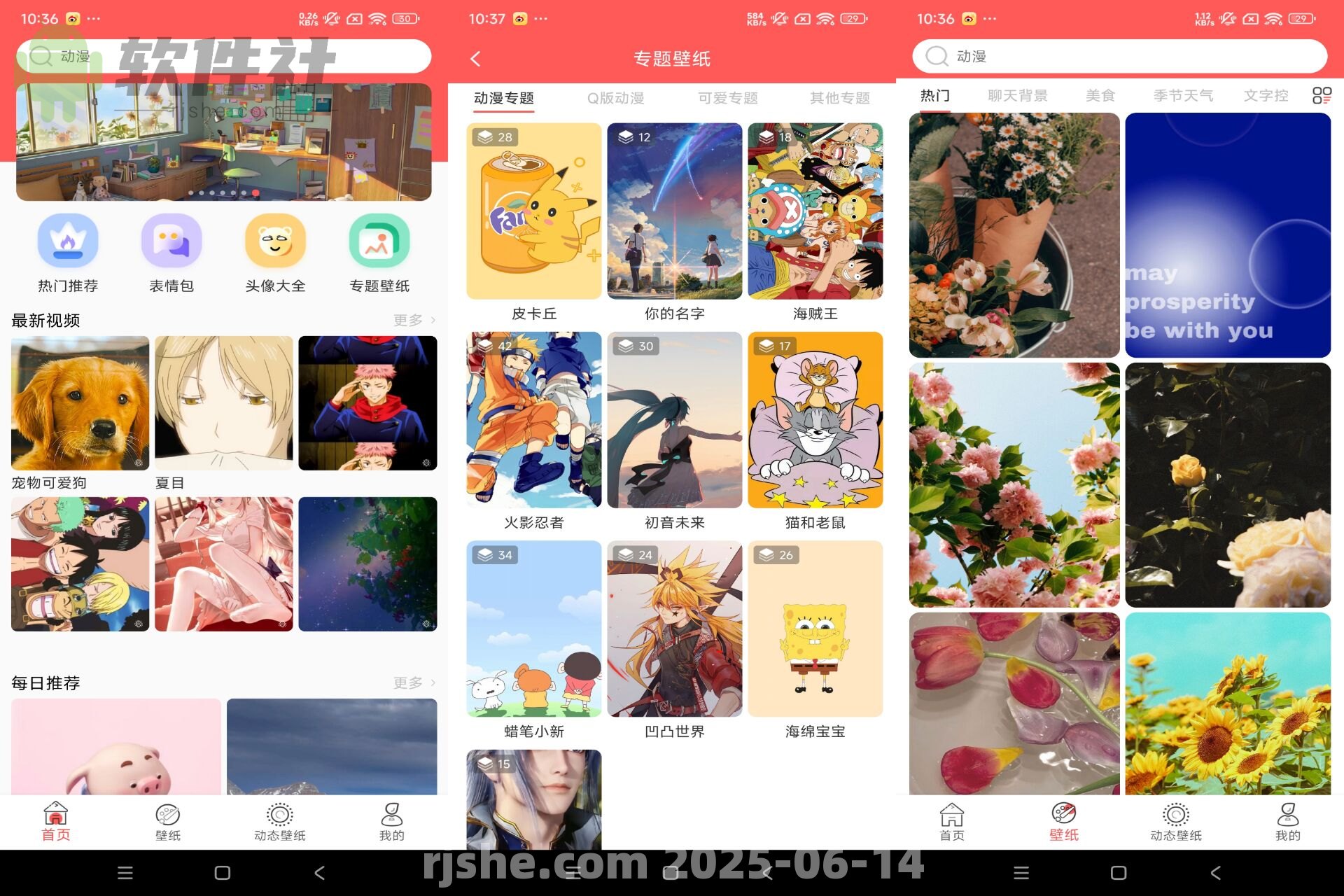 最美壁纸大全 v1.4.6 解锁去广告