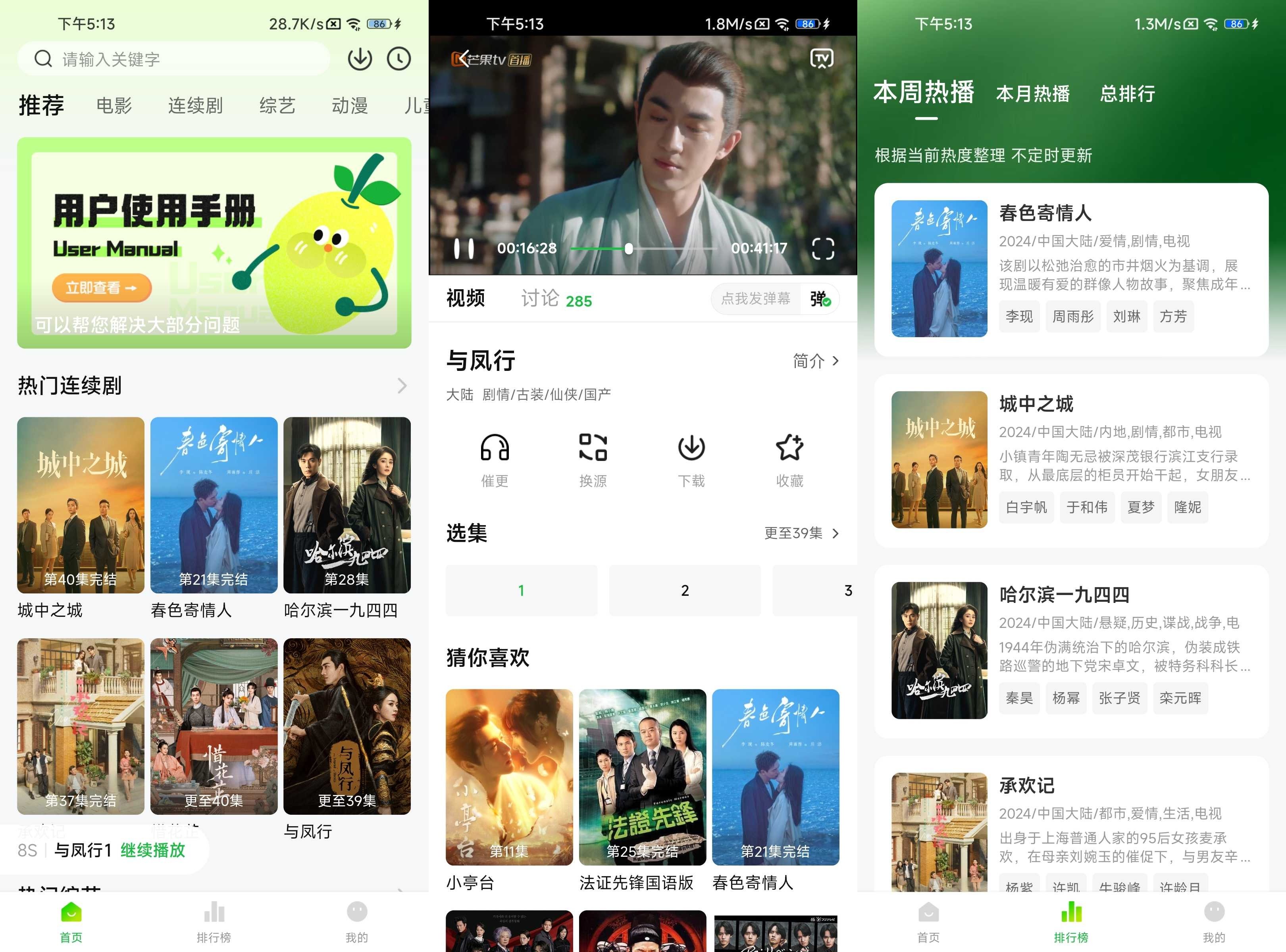 小柠檬 v1.2.4 去广告