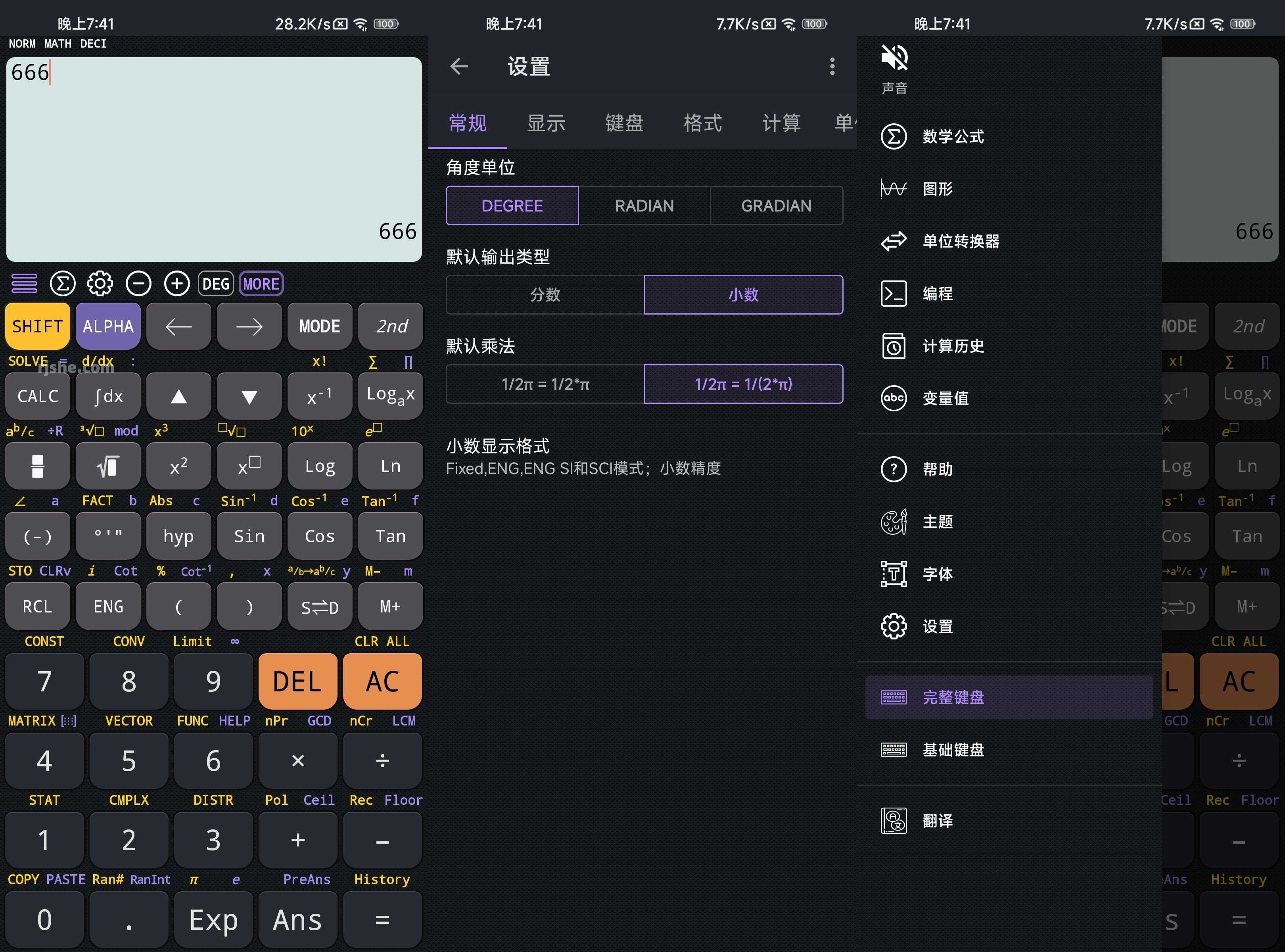 CalcES(计算器) v7.3.4.969 高级版
