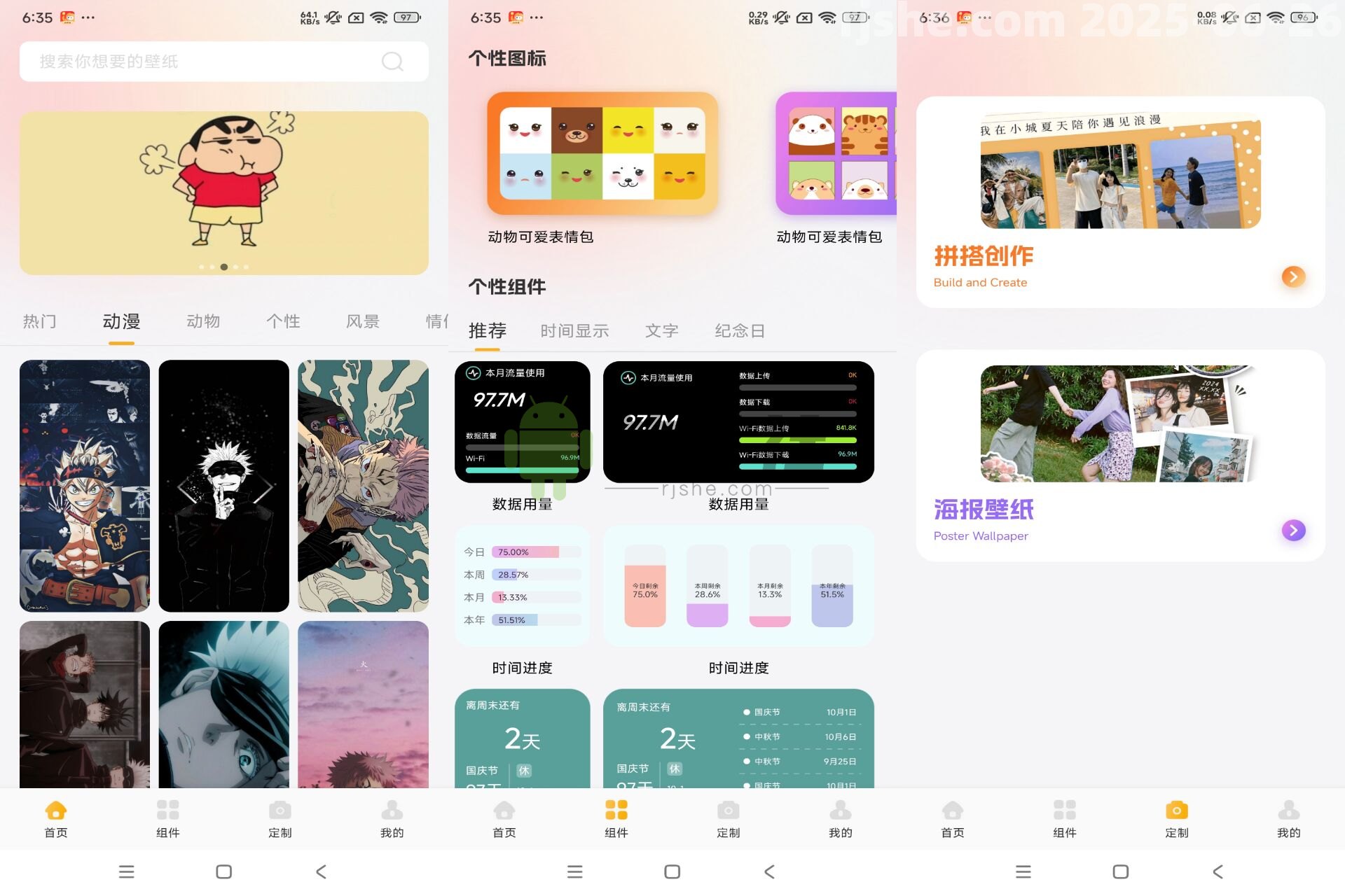 甜萝壁纸 v1.1 解锁去广告