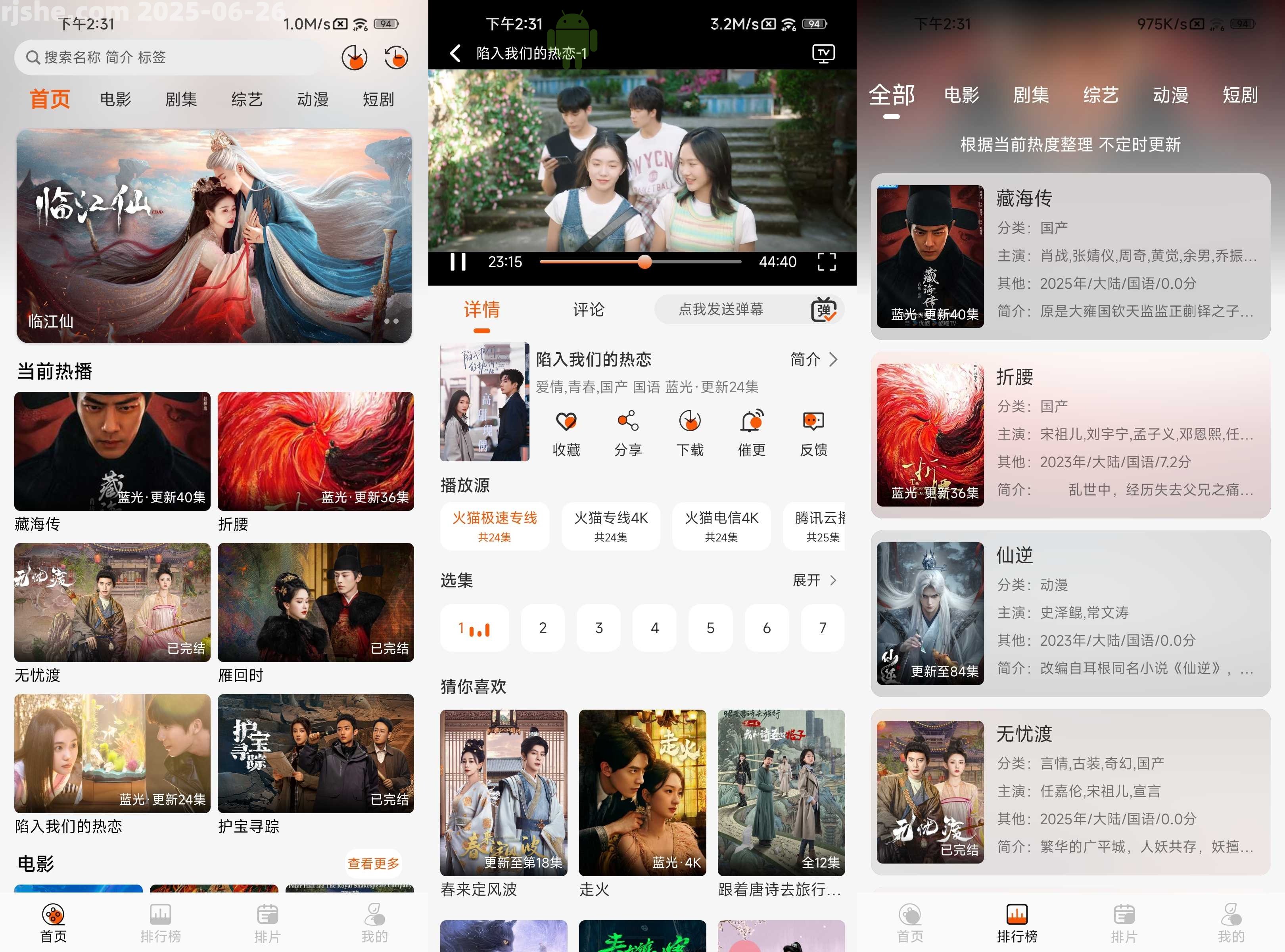 火猫影视 v1.0.0 去广告