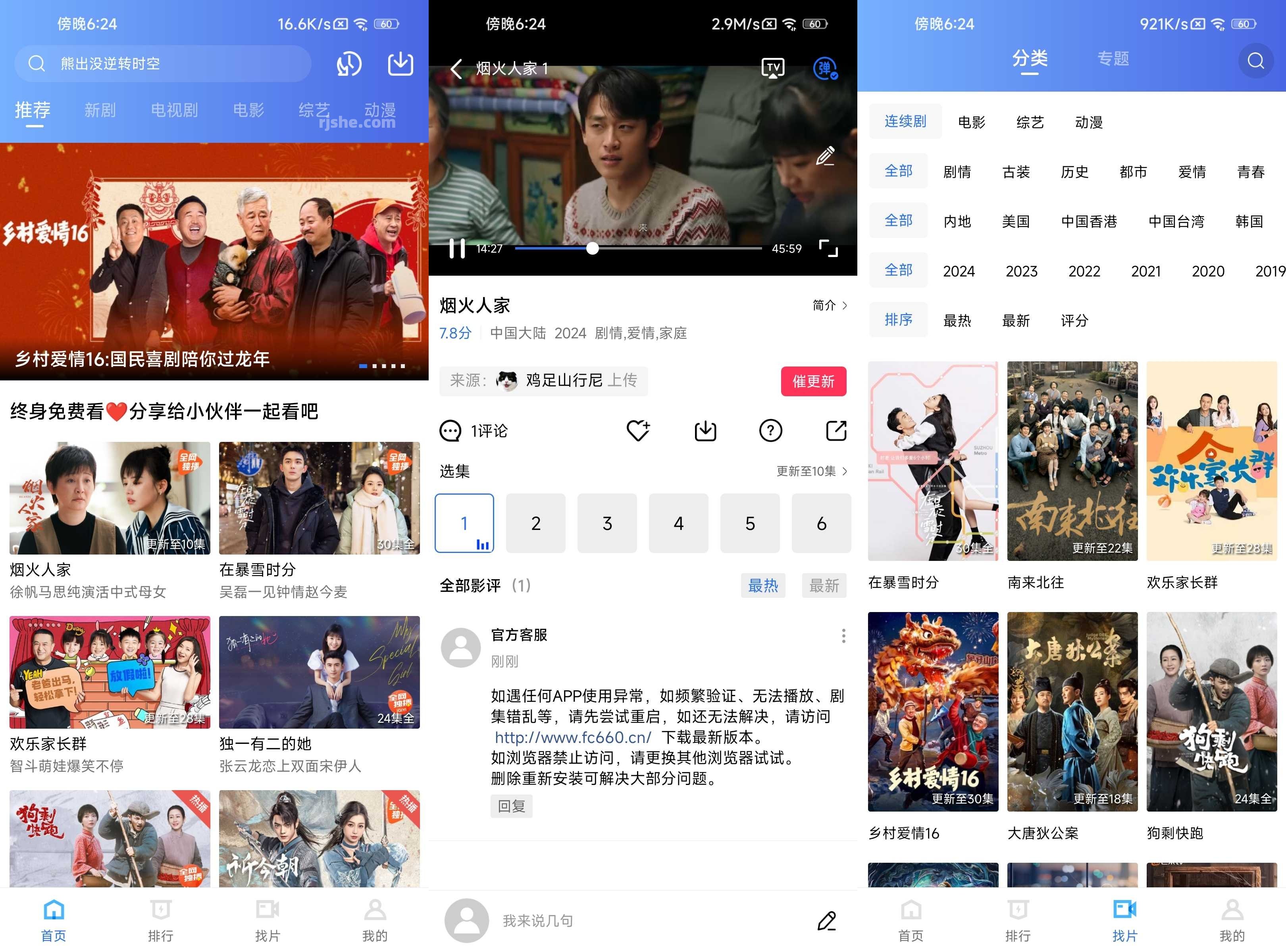 图片[2]黑科技-影视-软件-资源-下载-音乐软件-技术资源蓝天视频 安卓 v4.0.1去广告纯净版黑科技-影视-软件-资源-下载-音乐软件-技术资源YHY科技站