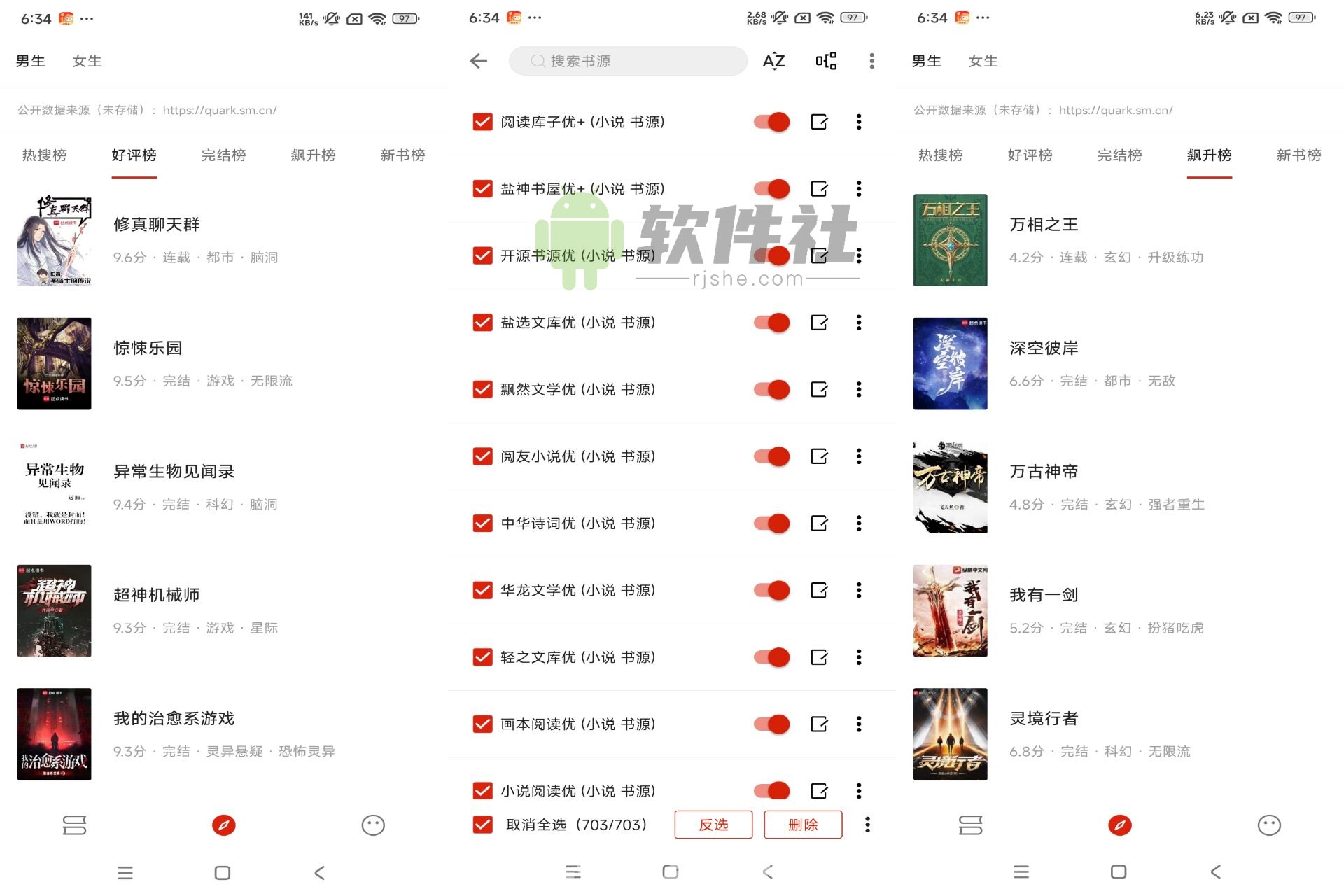 灵狐小说 v4.0.0 解锁会员去广告
