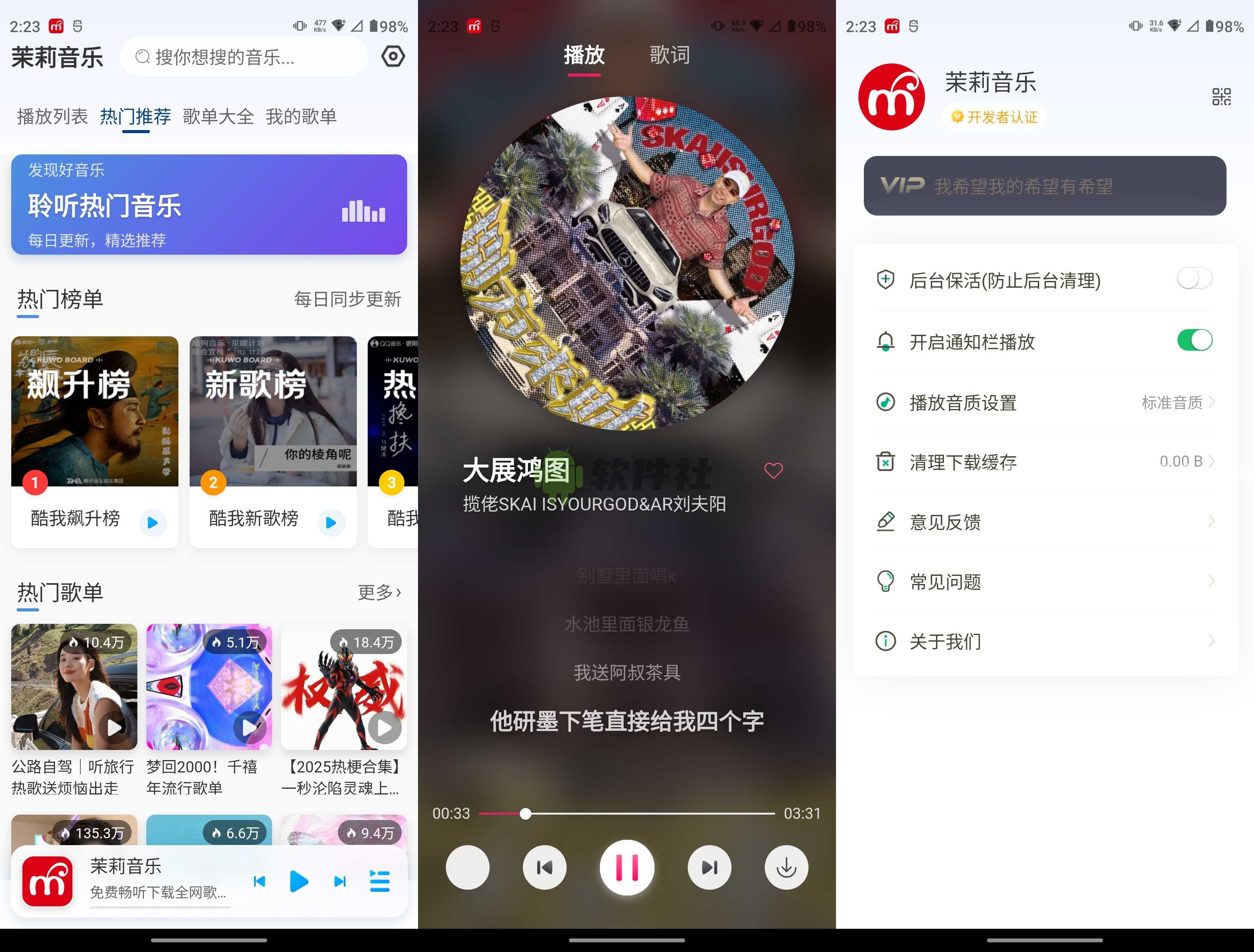 茉莉音乐 v1.0.1 去广告