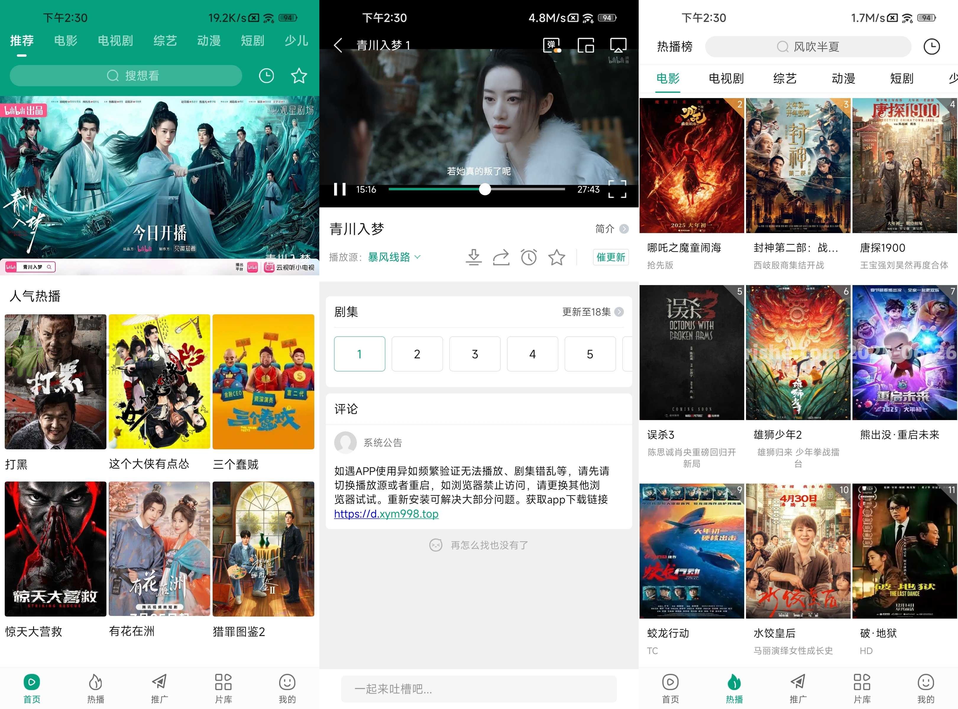 大成影院 v3.1.8 去广告
