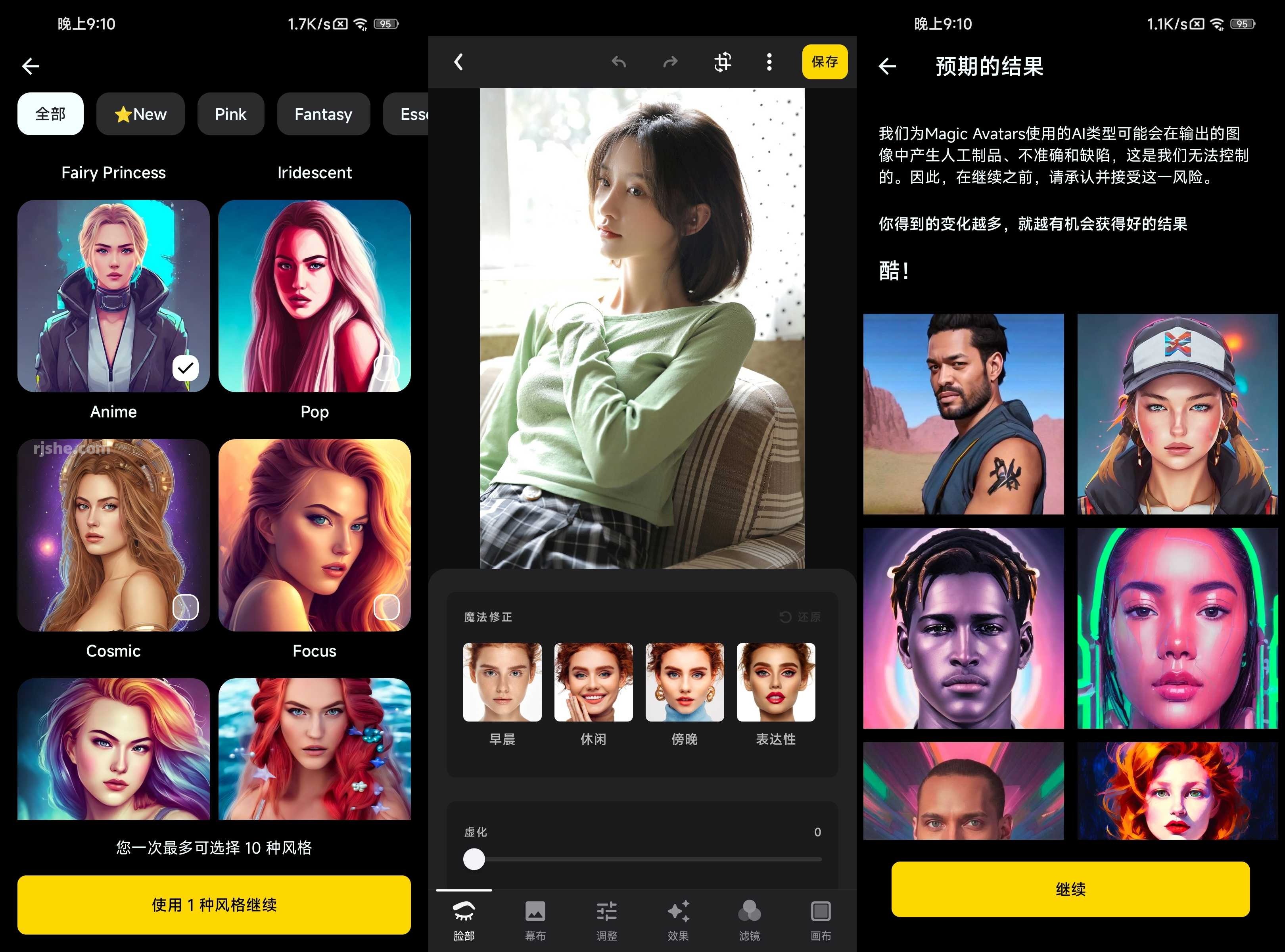 Lensa(修图工具) v6.2.3+853 高级版