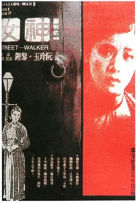 神女 [1934][9.1分]